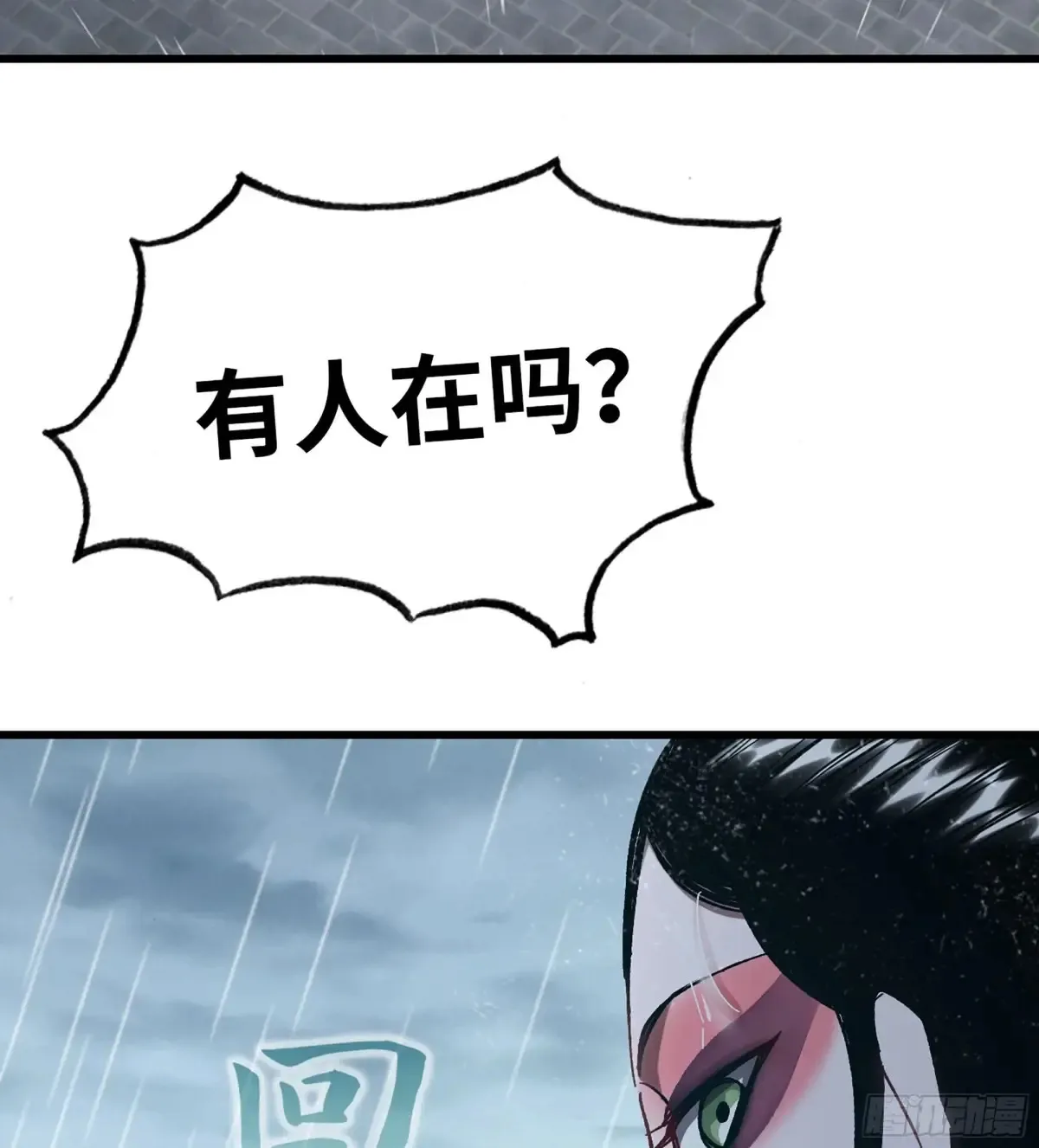 11- 一个不留 第67页
