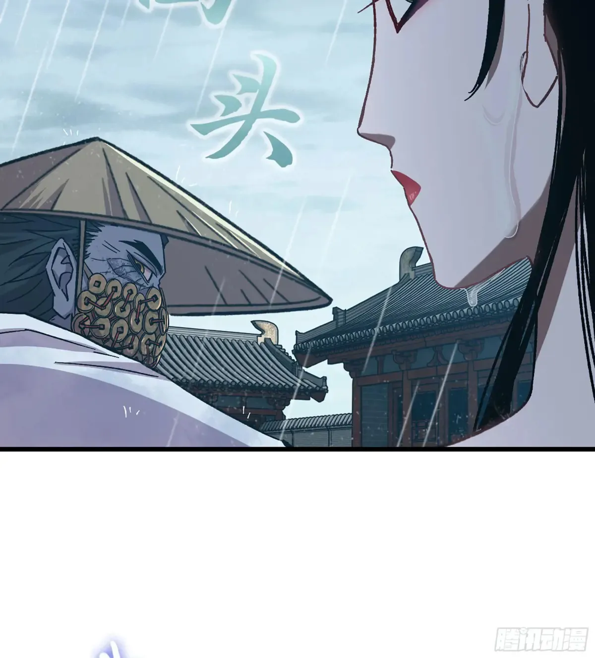 11- 一个不留 第68页