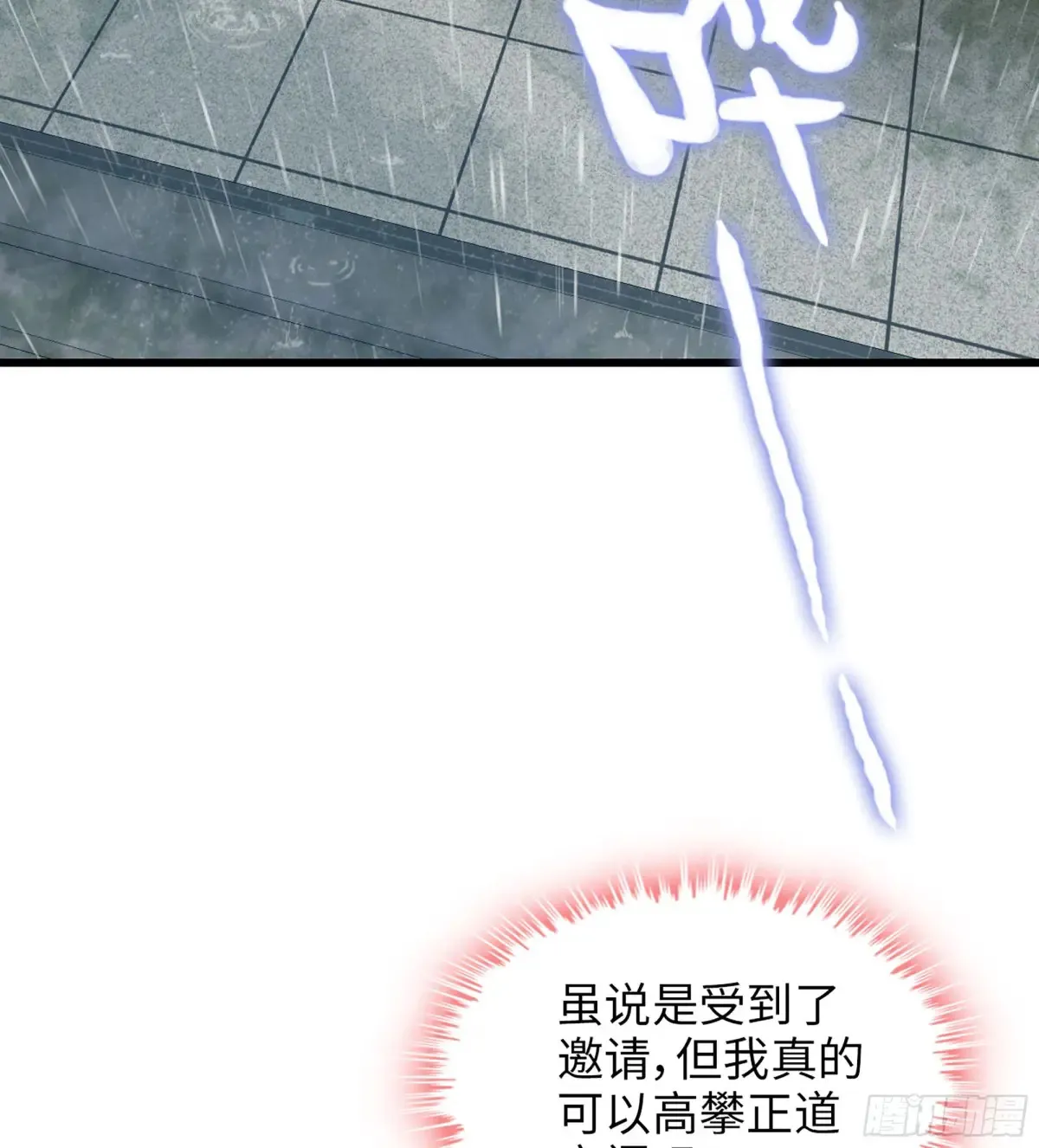 11- 一个不留 第70页