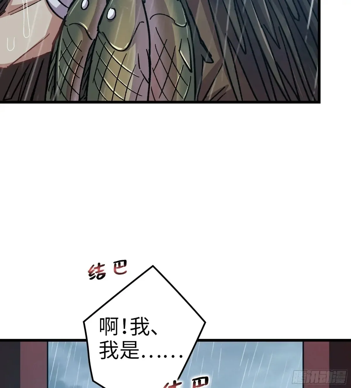 11- 一个不留 第72页