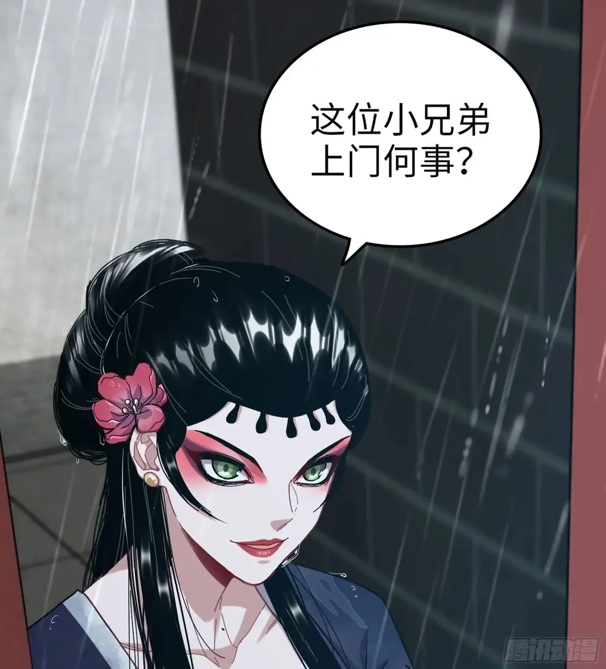 11- 一个不留 第75页