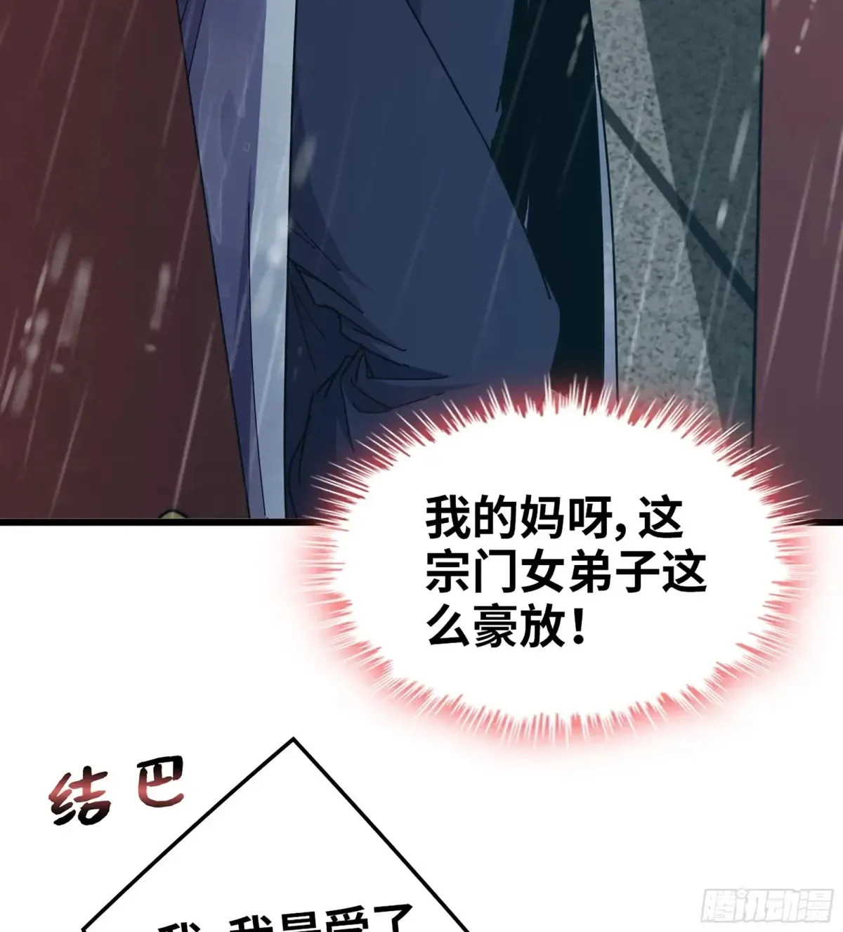11- 一个不留 第77页