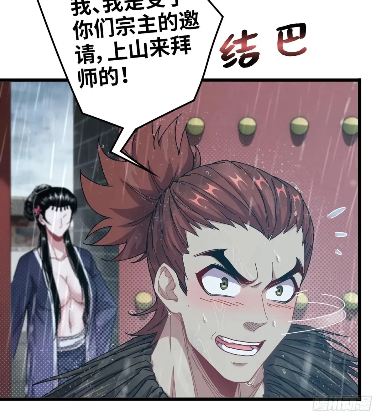 11- 一个不留 第78页