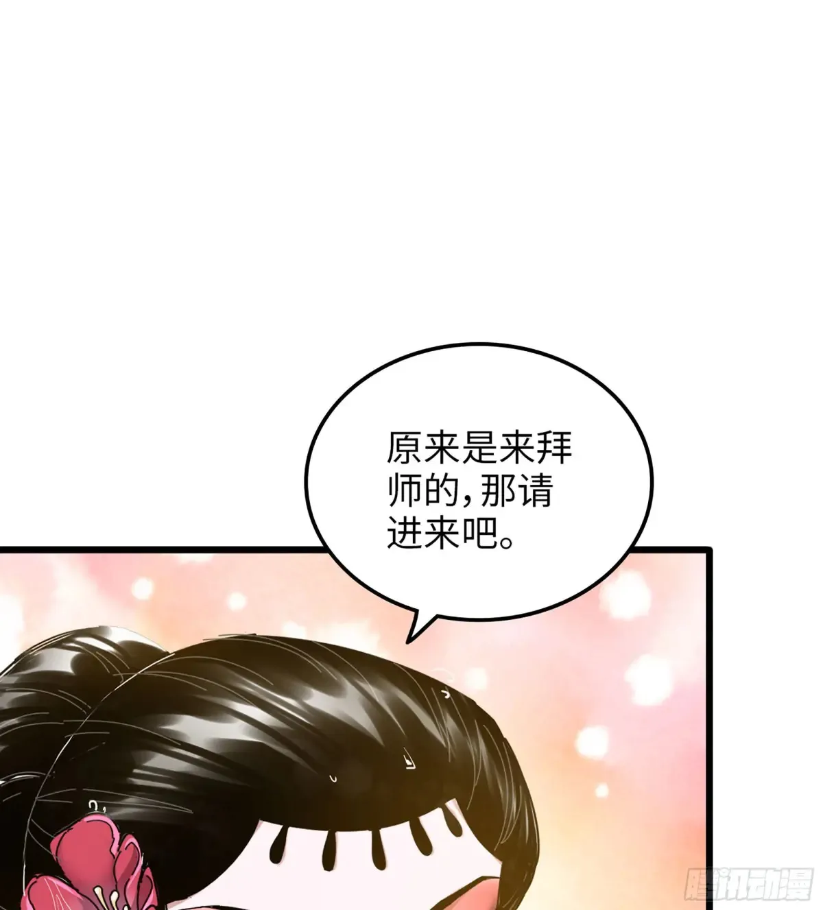 11- 一个不留 第79页