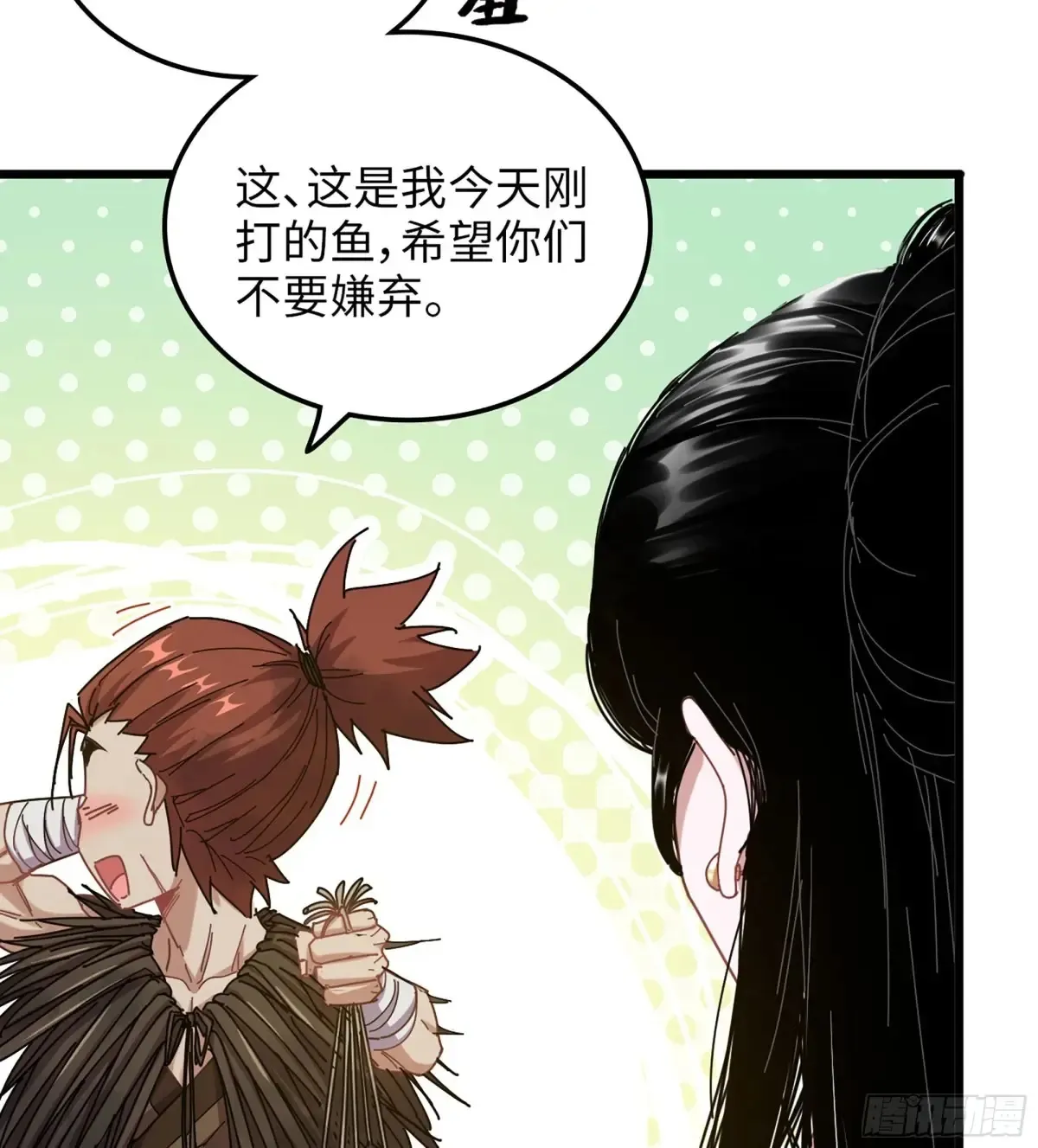 11- 一个不留 第81页
