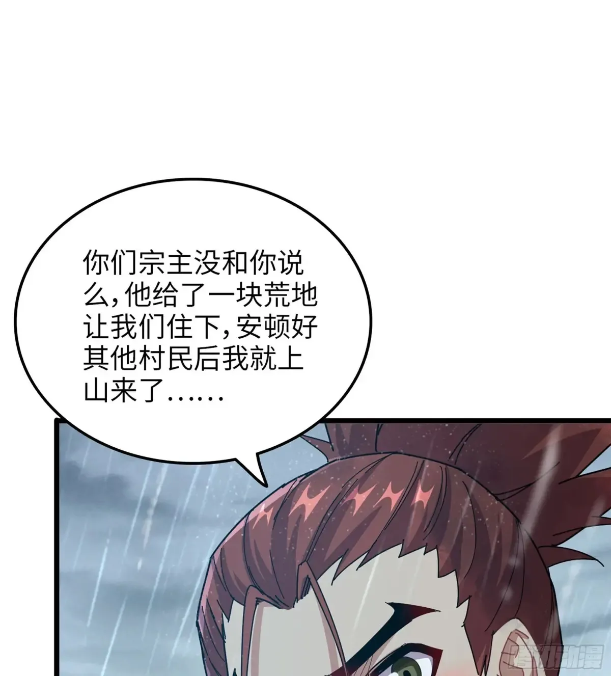 11- 一个不留 第84页