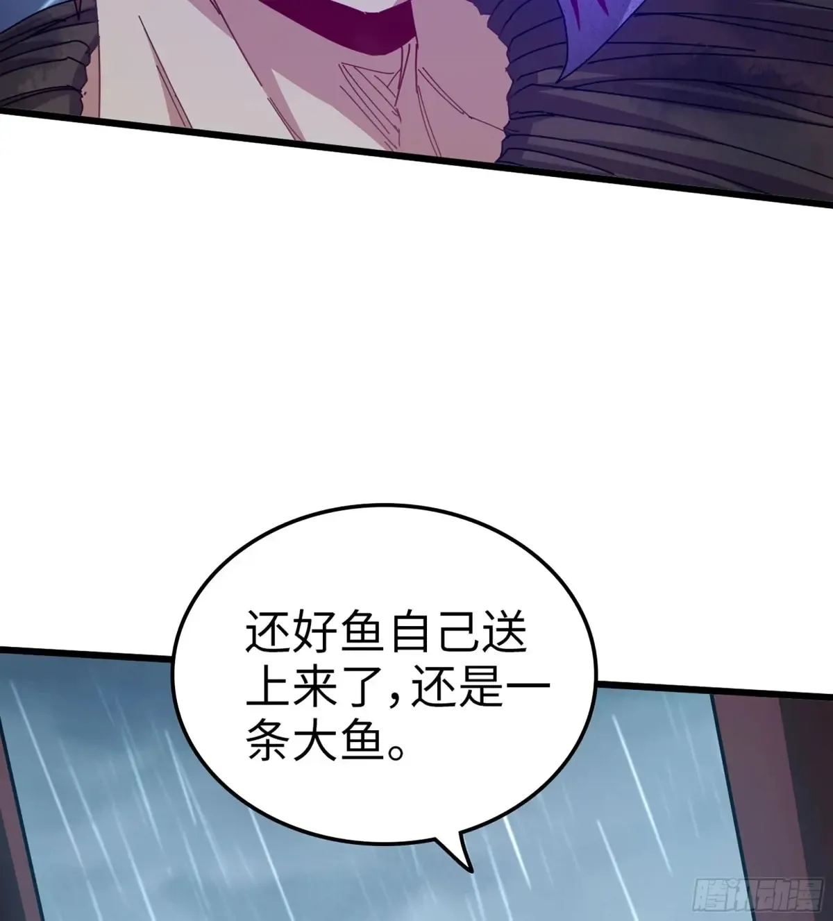 11- 一个不留 第89页