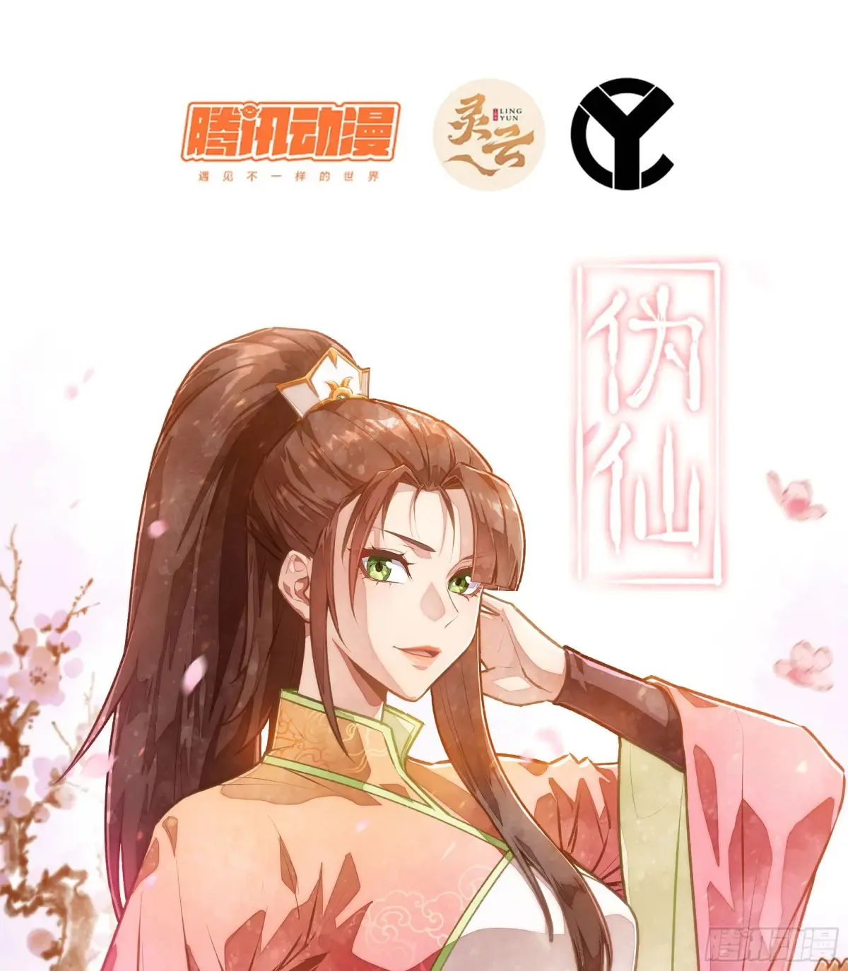 12- 极乐之地 第1页