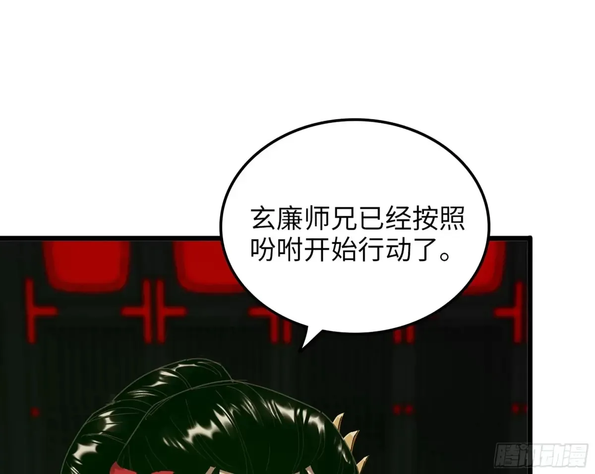 12- 极乐之地 第4页