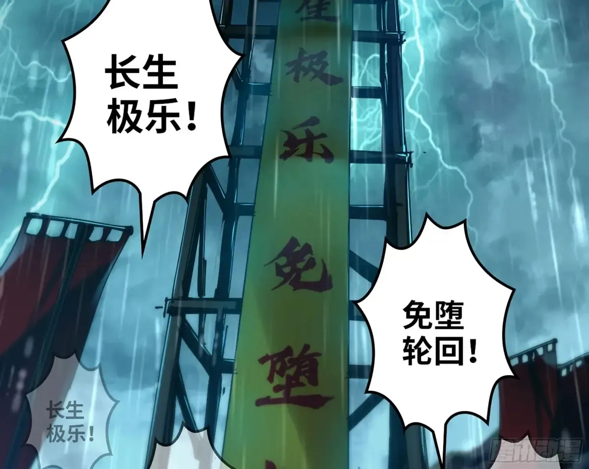 12- 极乐之地 第12页