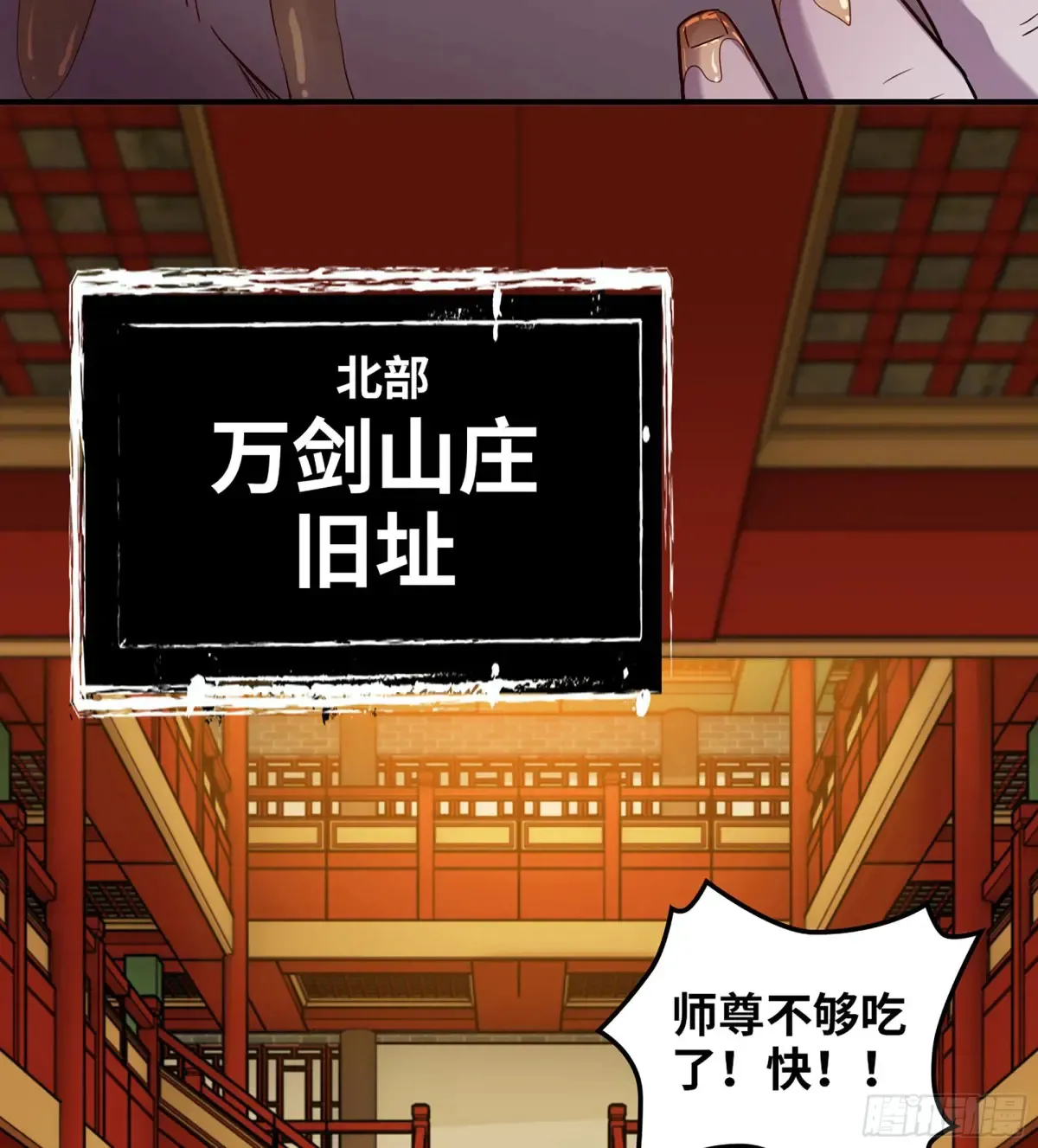 12- 极乐之地 第28页