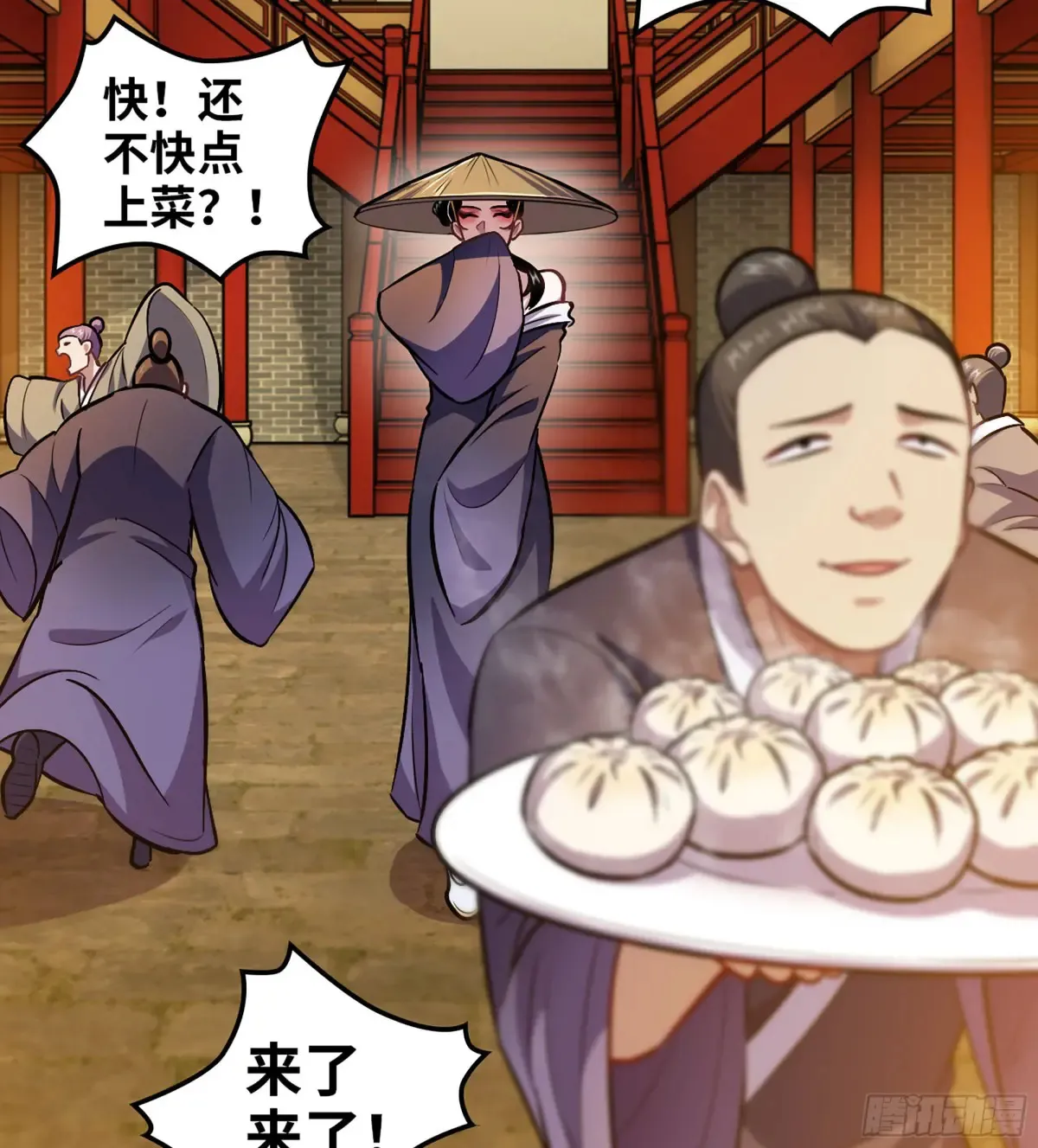 12- 极乐之地 第29页