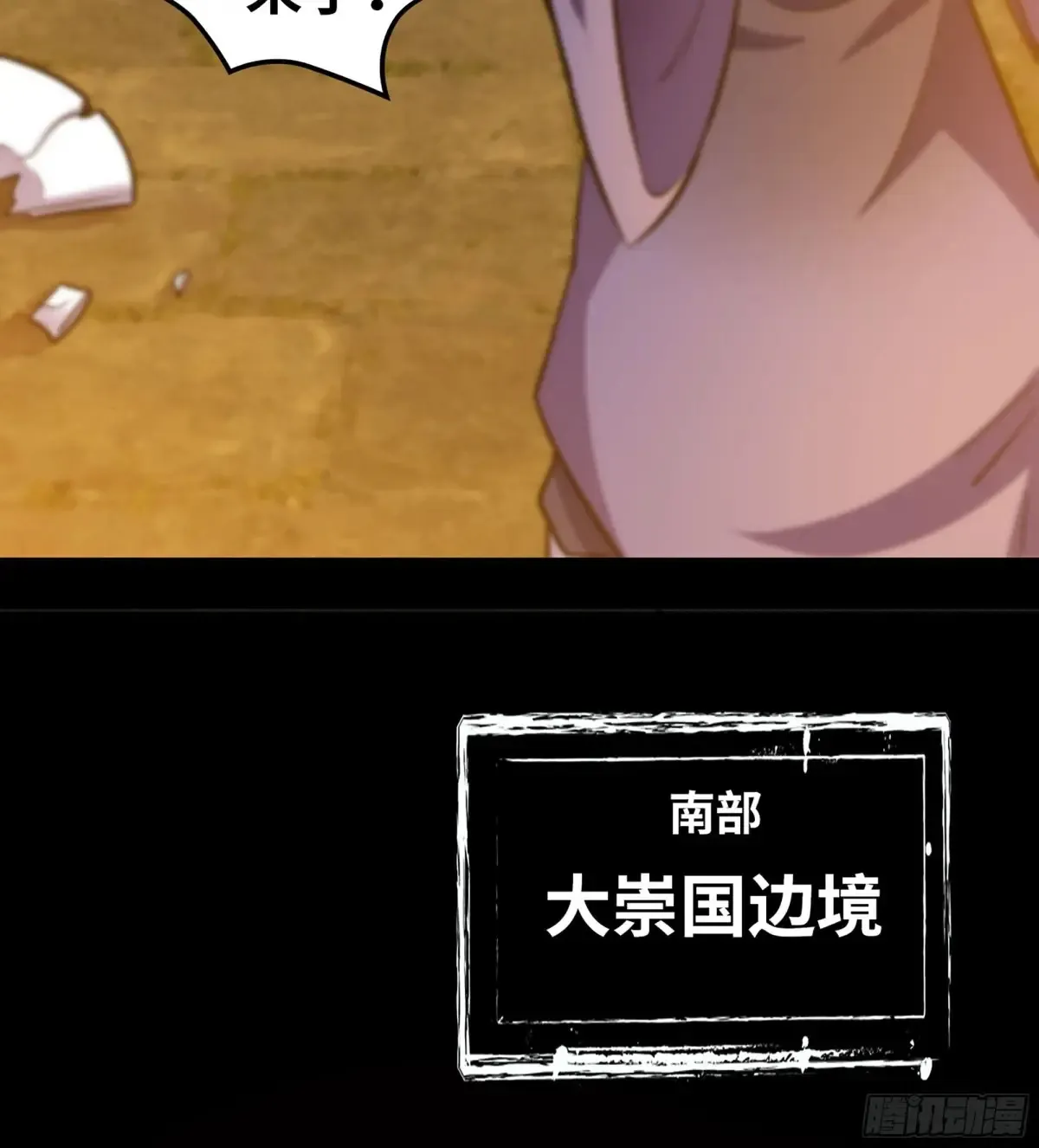 12- 极乐之地 第30页