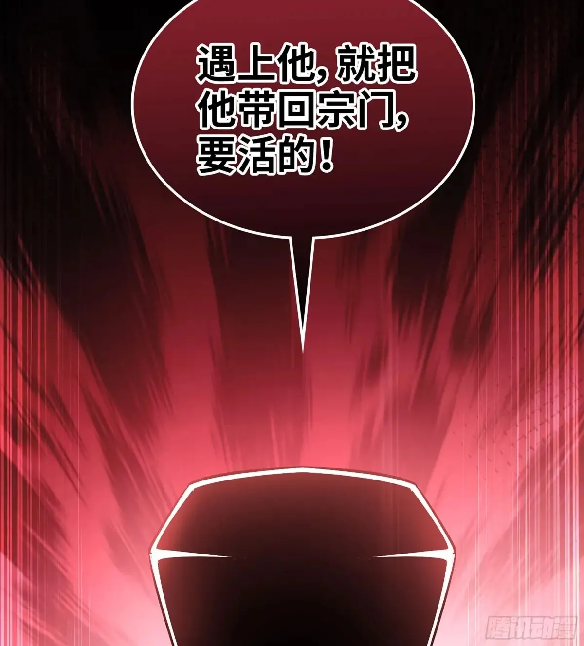 12- 极乐之地 第36页