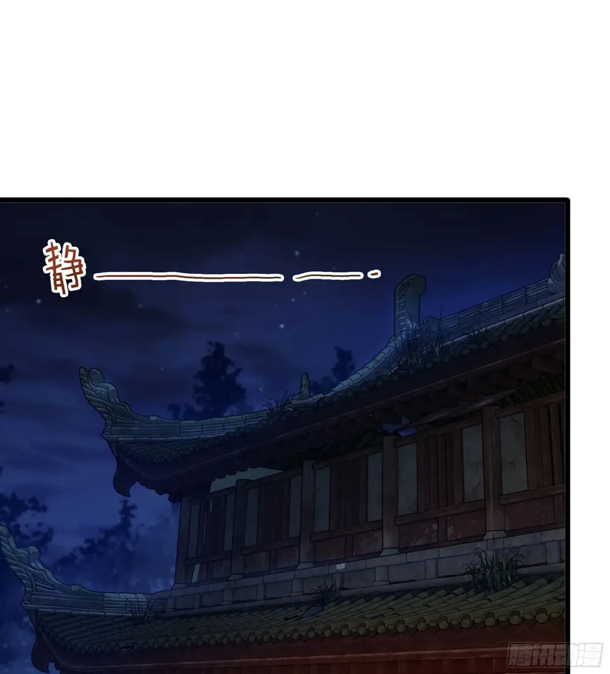 12- 极乐之地 第44页