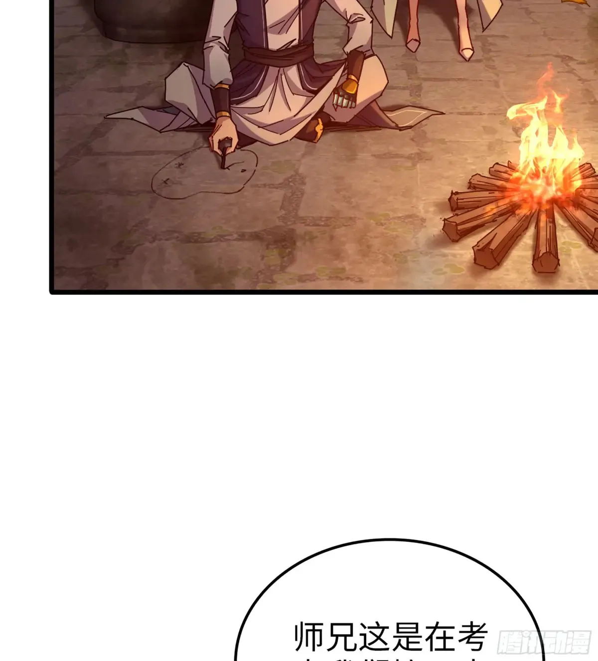 12- 极乐之地 第48页