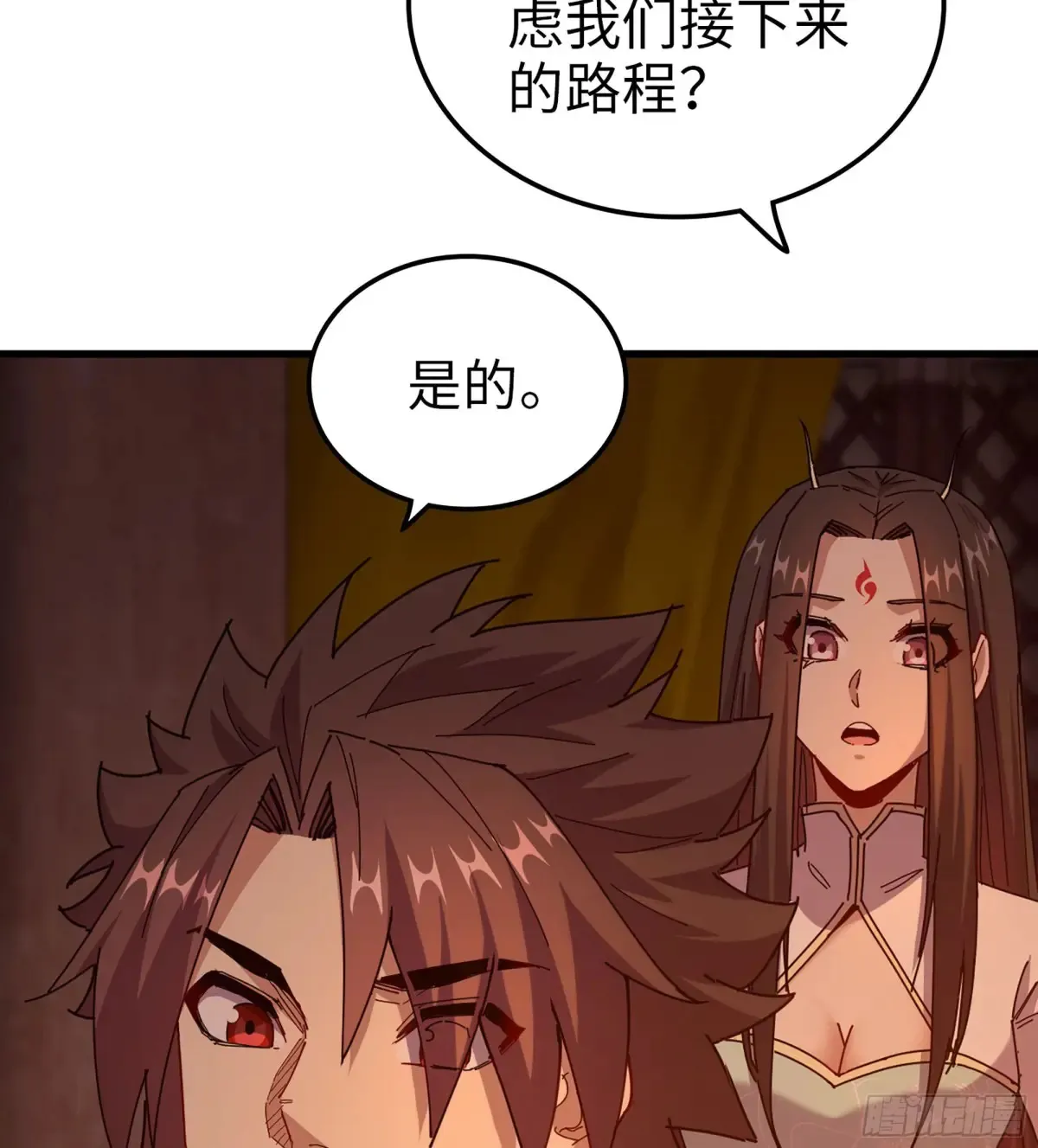 12- 极乐之地 第49页