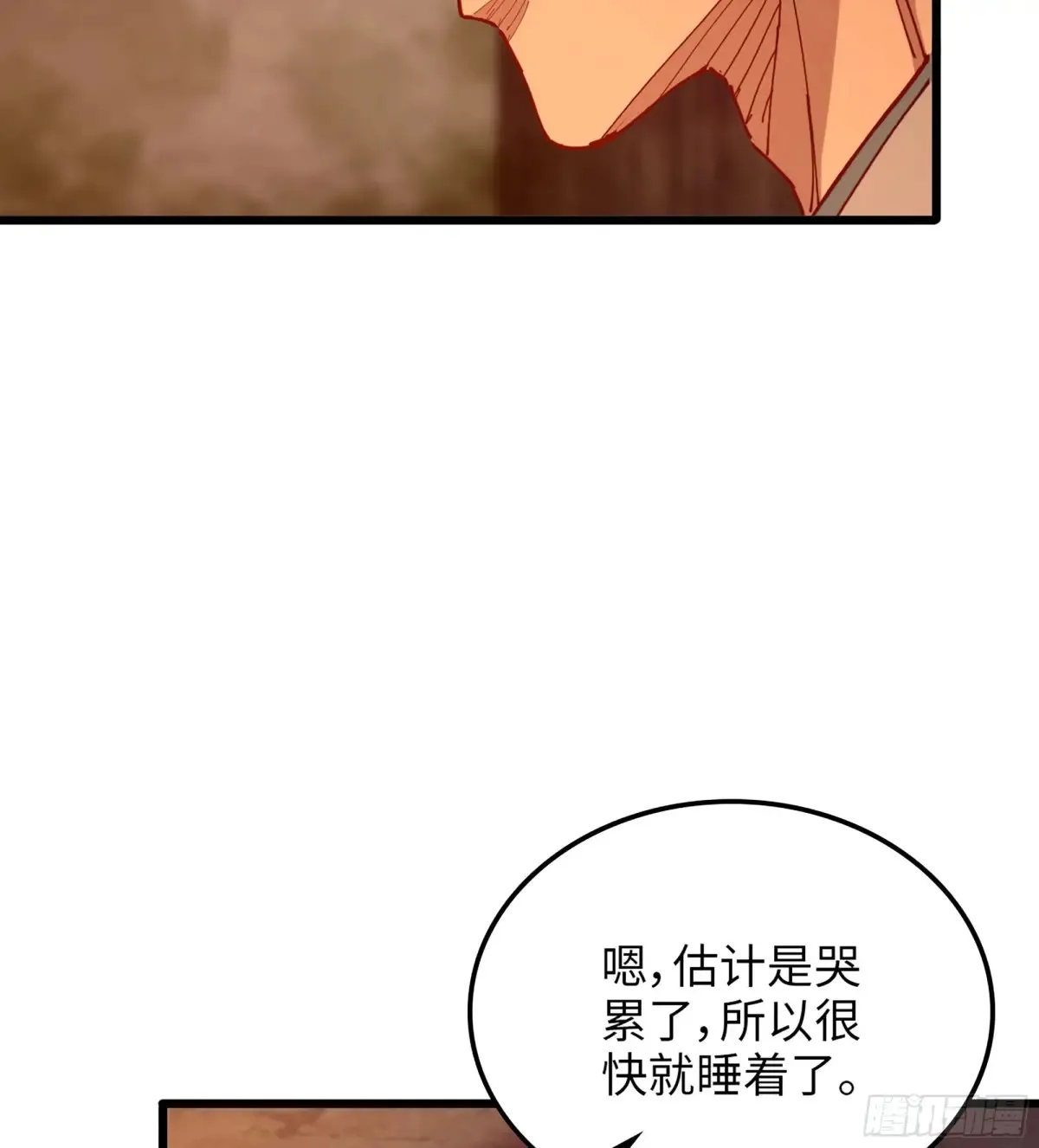 12- 极乐之地 第52页