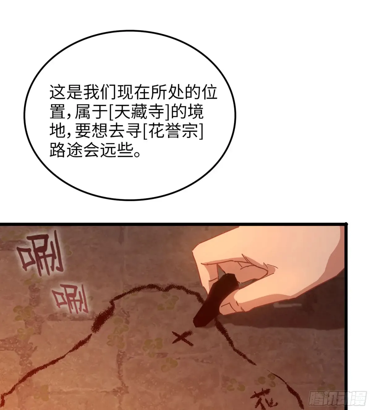 12- 极乐之地 第54页