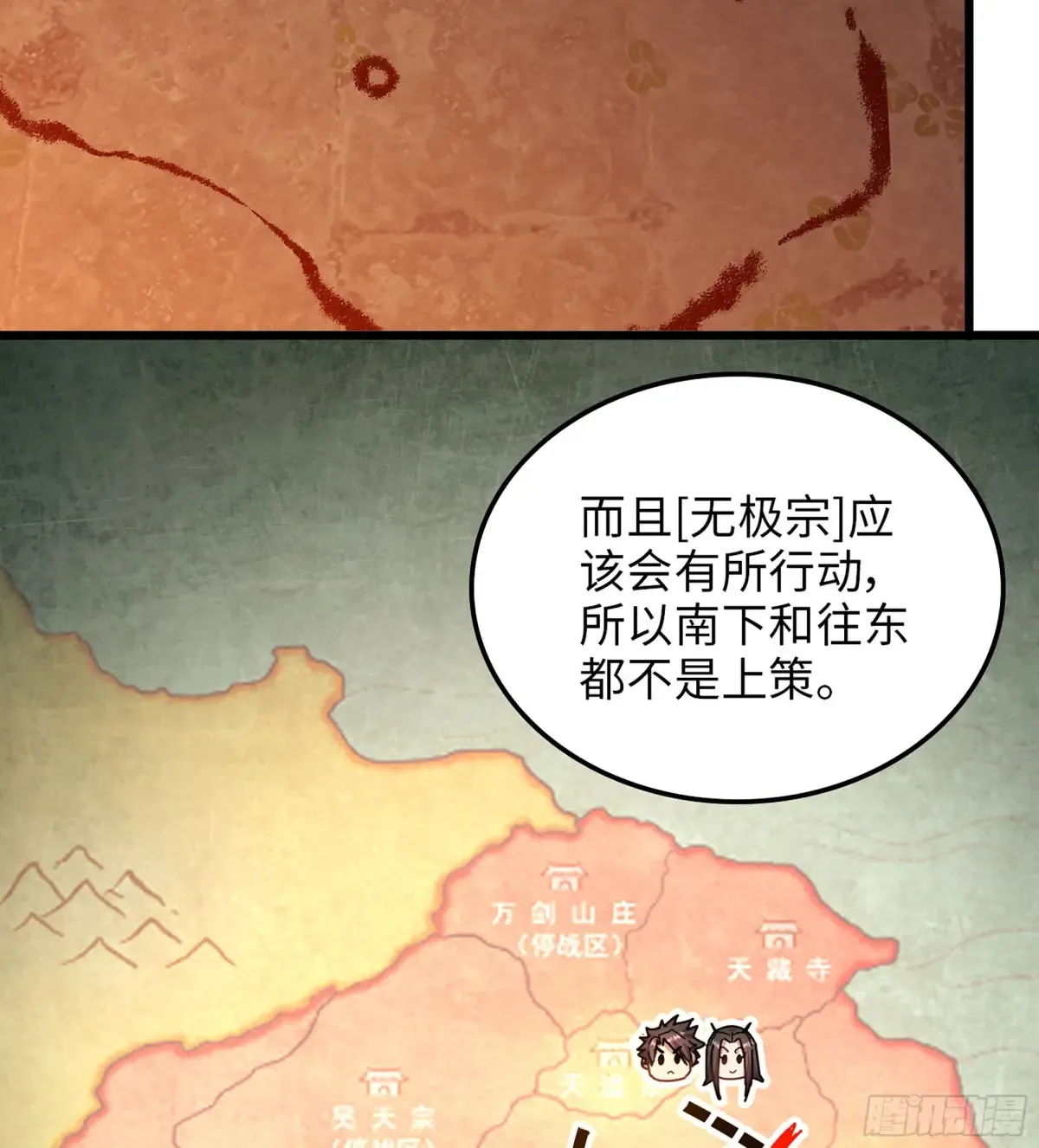 12- 极乐之地 第55页