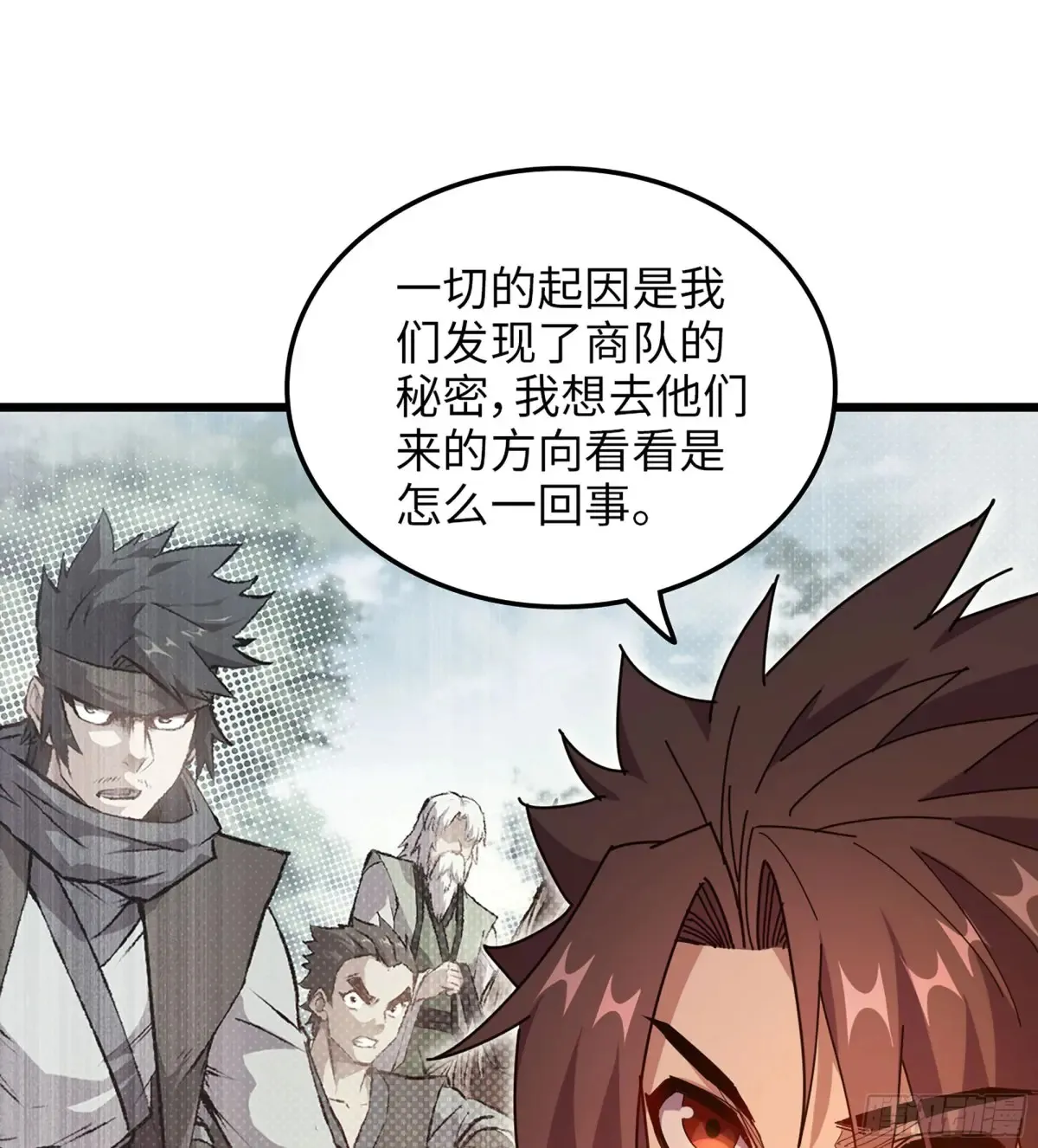 12- 极乐之地 第57页