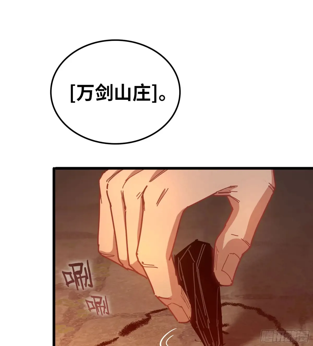 12- 极乐之地 第60页