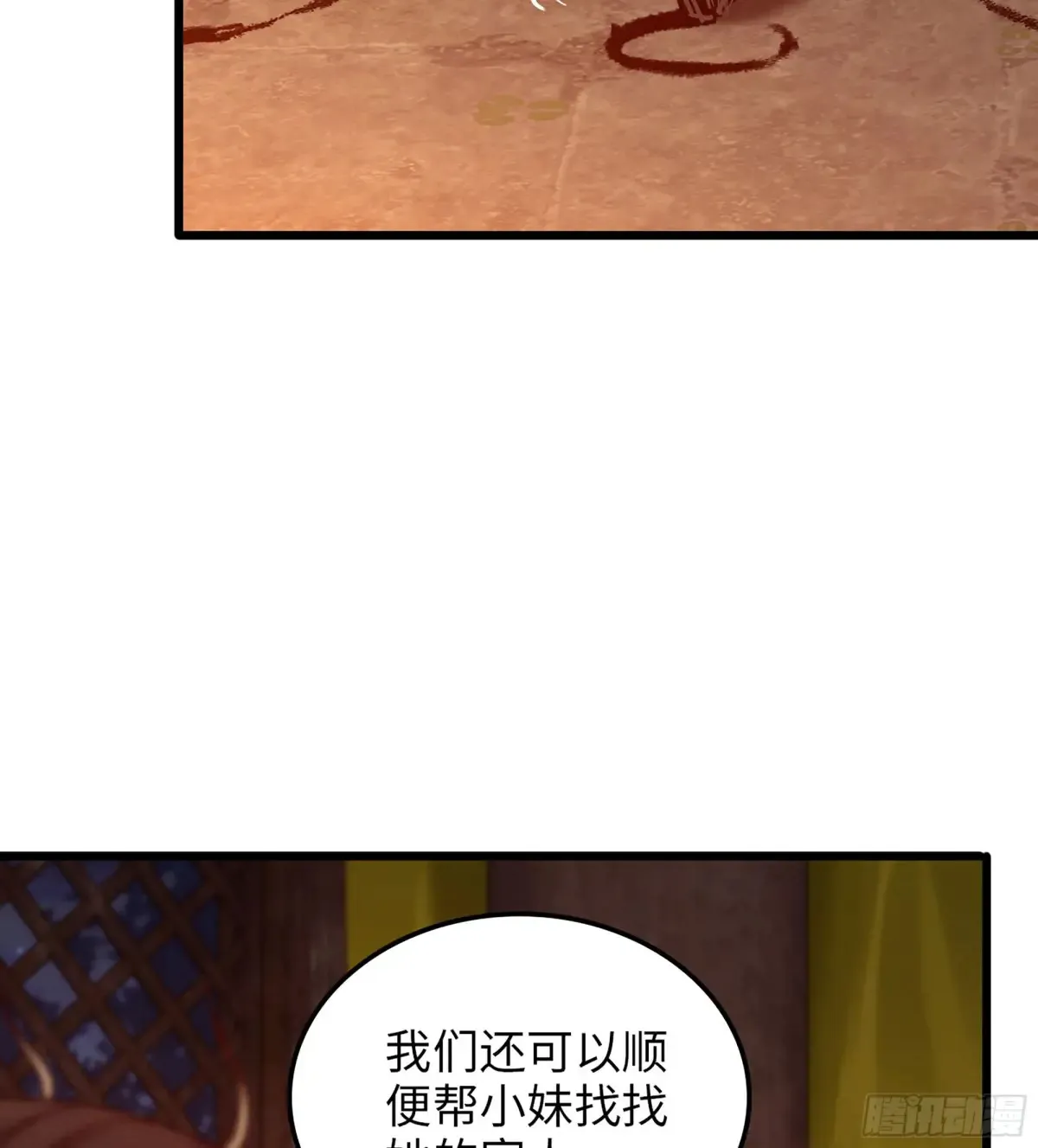 12- 极乐之地 第61页