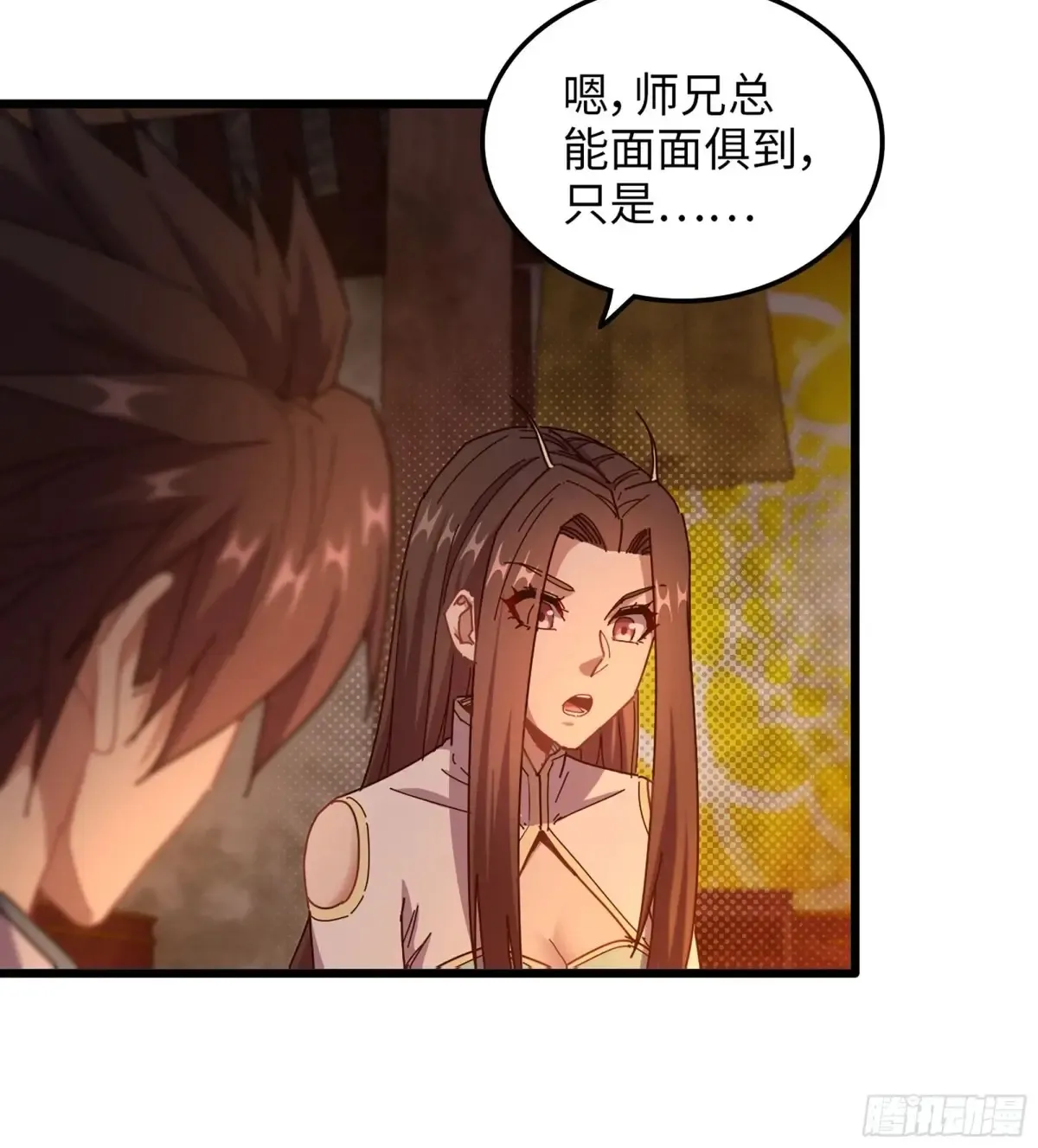 12- 极乐之地 第63页