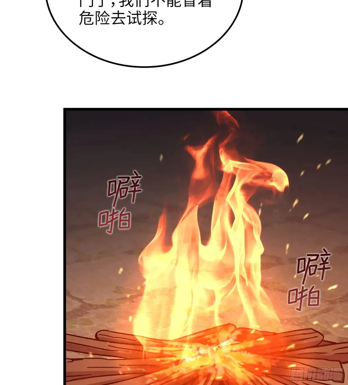 12- 极乐之地 第66页