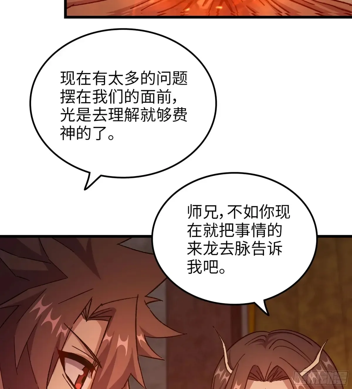 12- 极乐之地 第67页