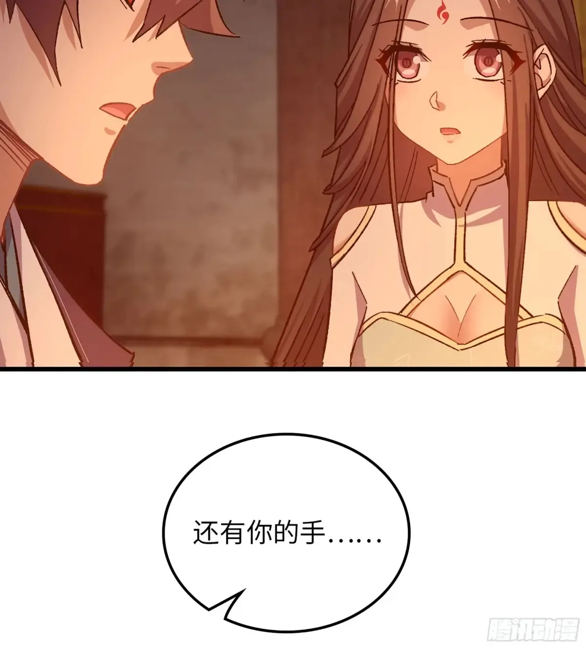 12- 极乐之地 第68页