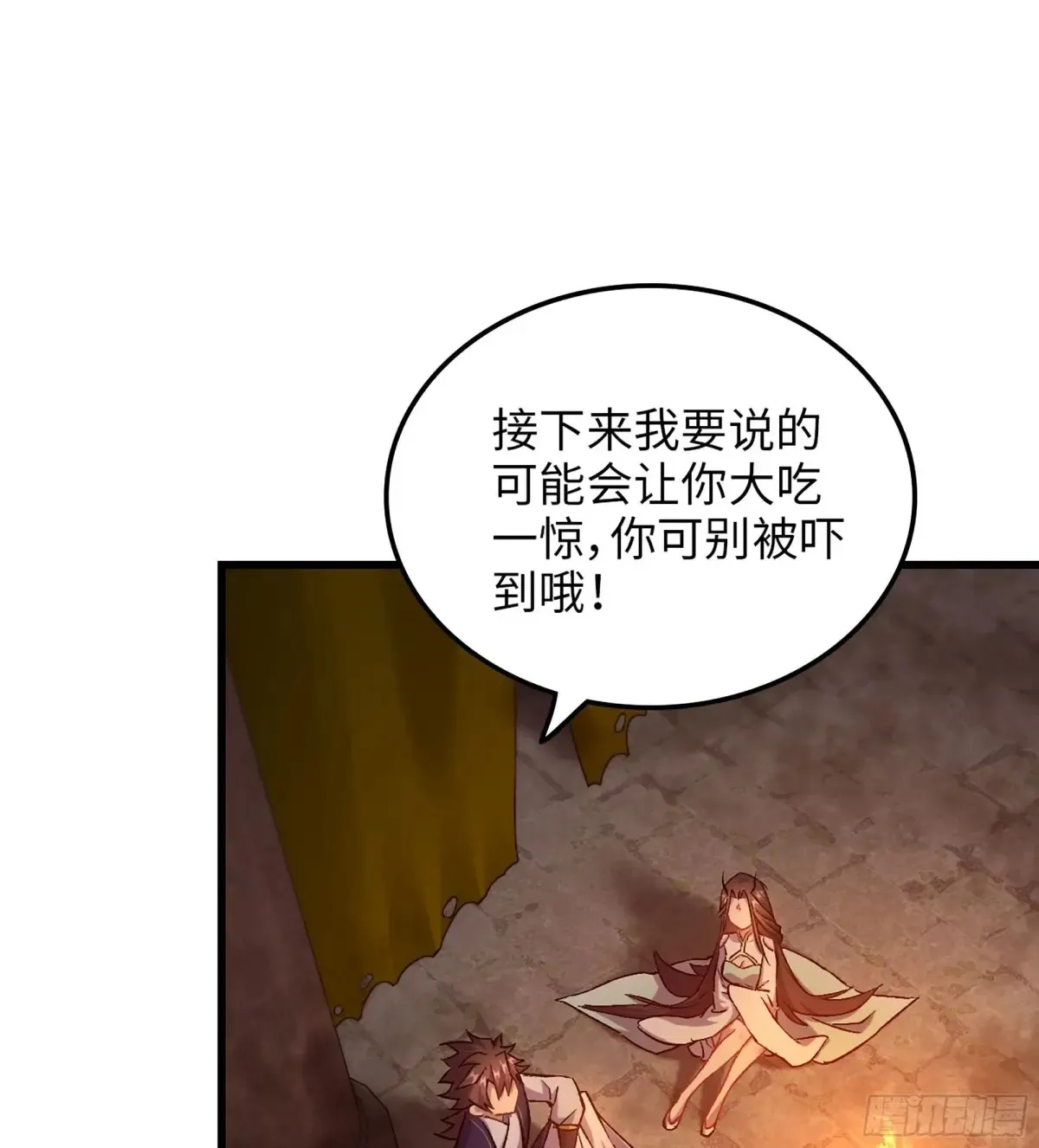 12- 极乐之地 第70页