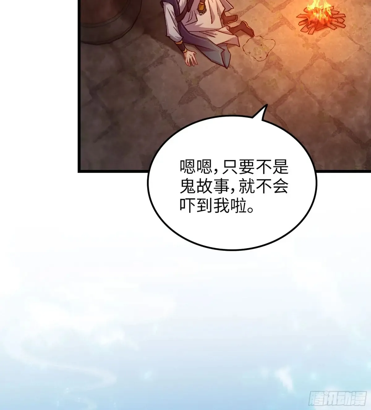 12- 极乐之地 第71页