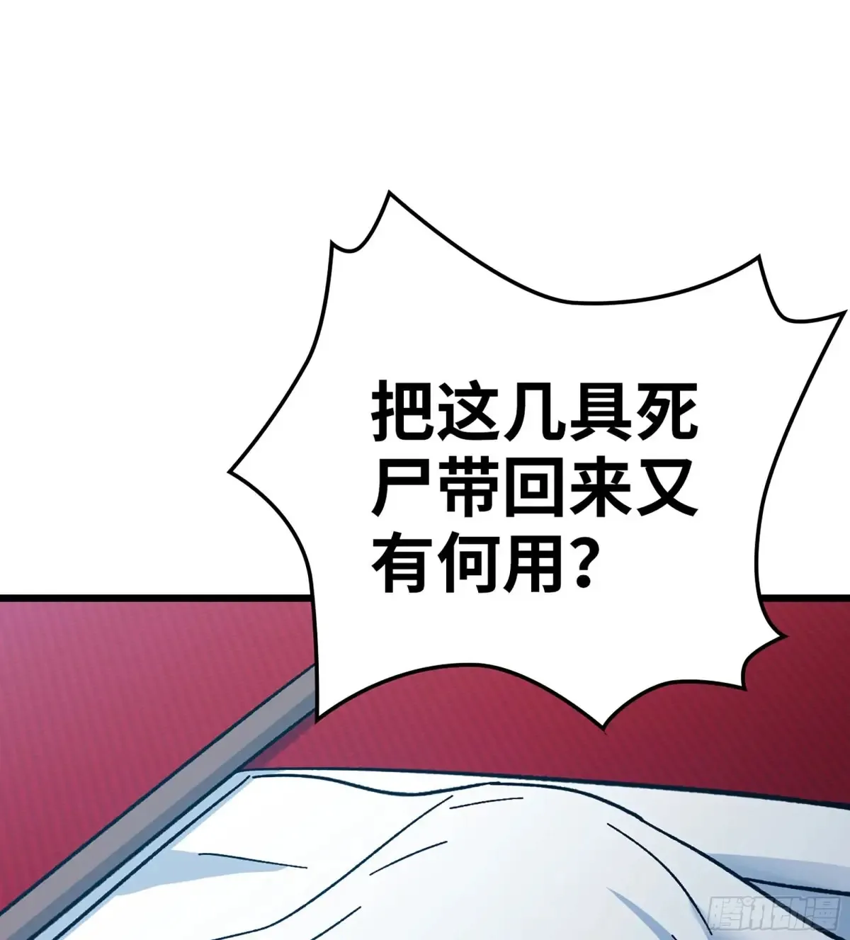 12- 极乐之地 第79页