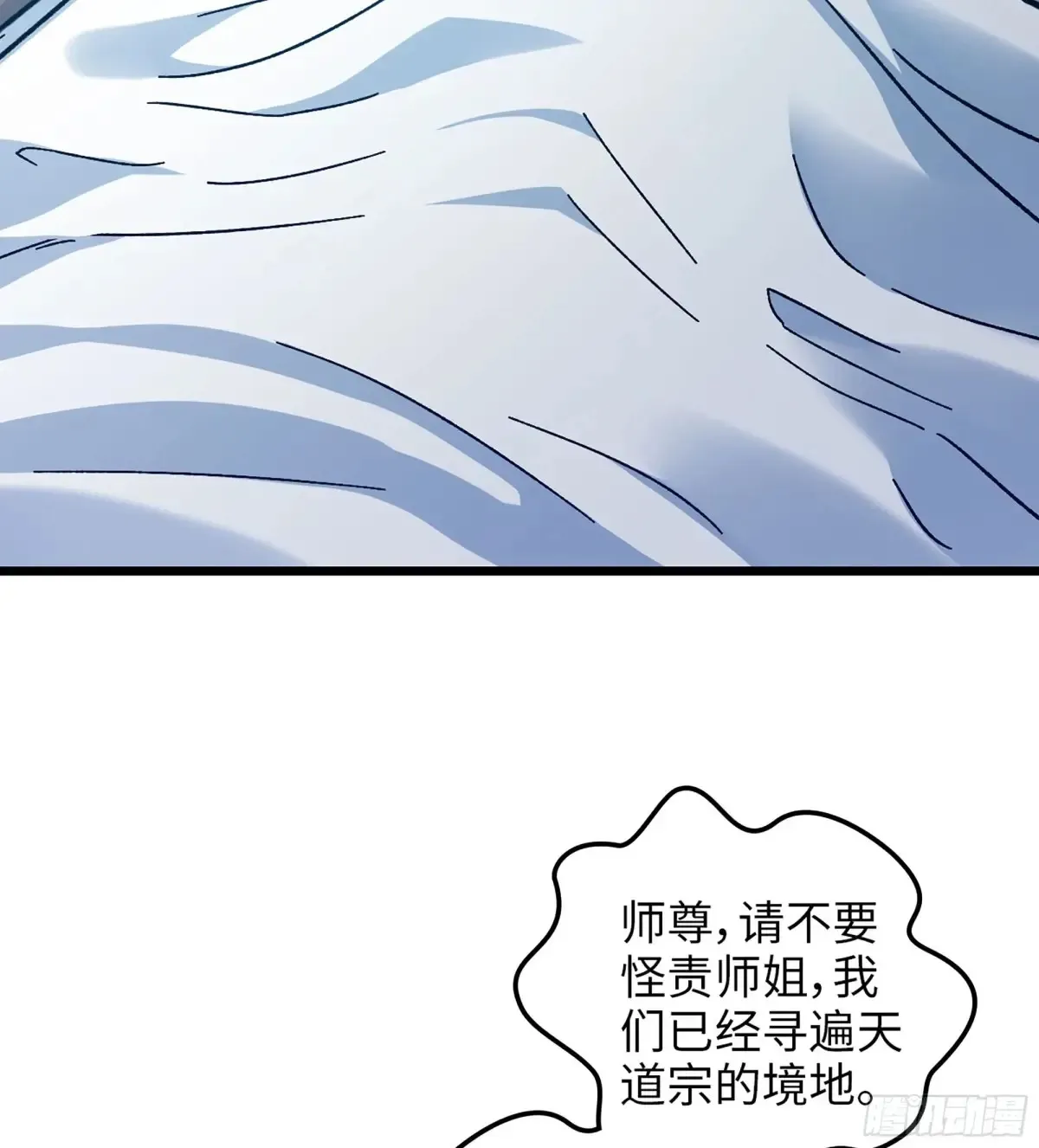 12- 极乐之地 第80页