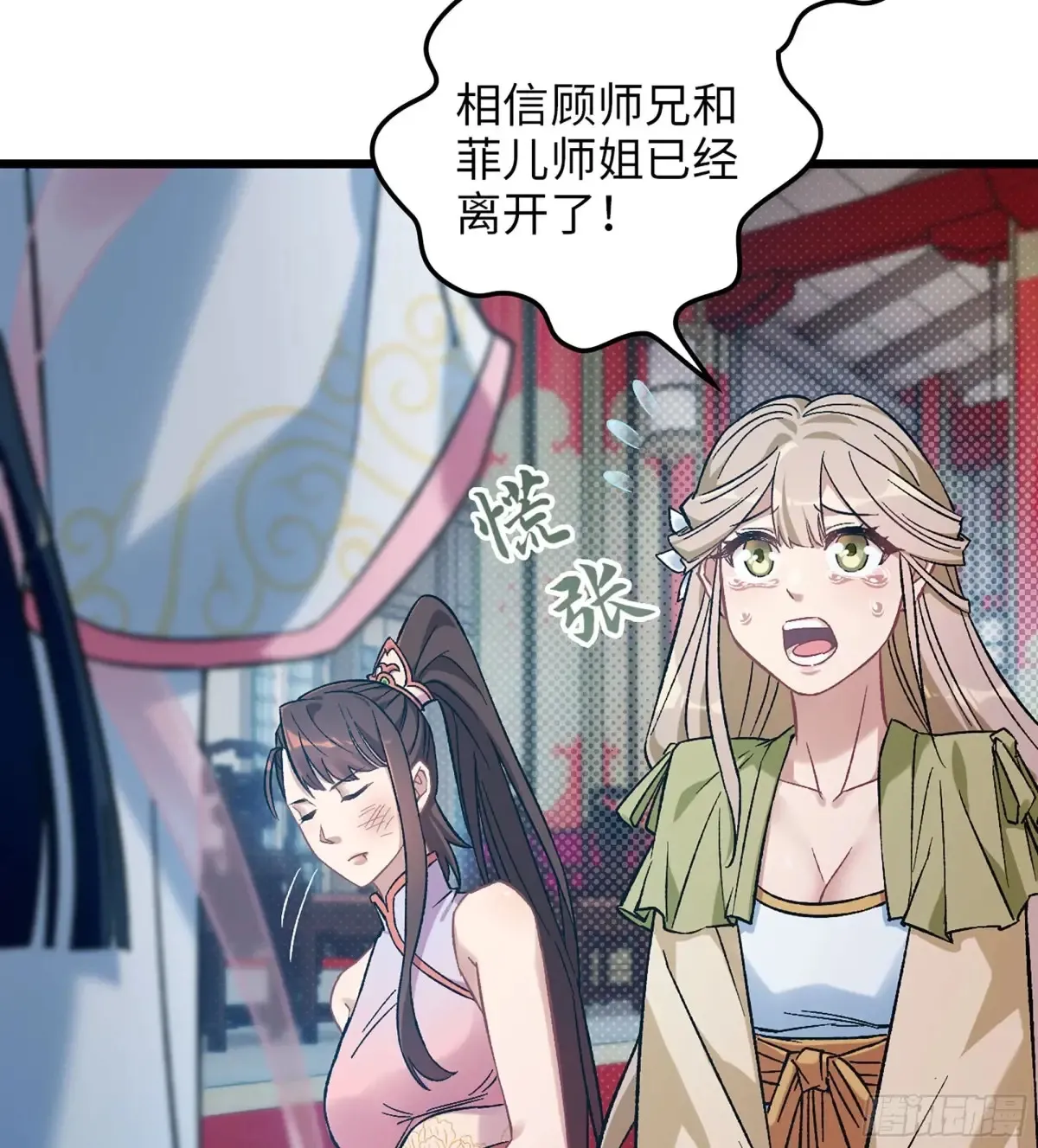 12- 极乐之地 第81页