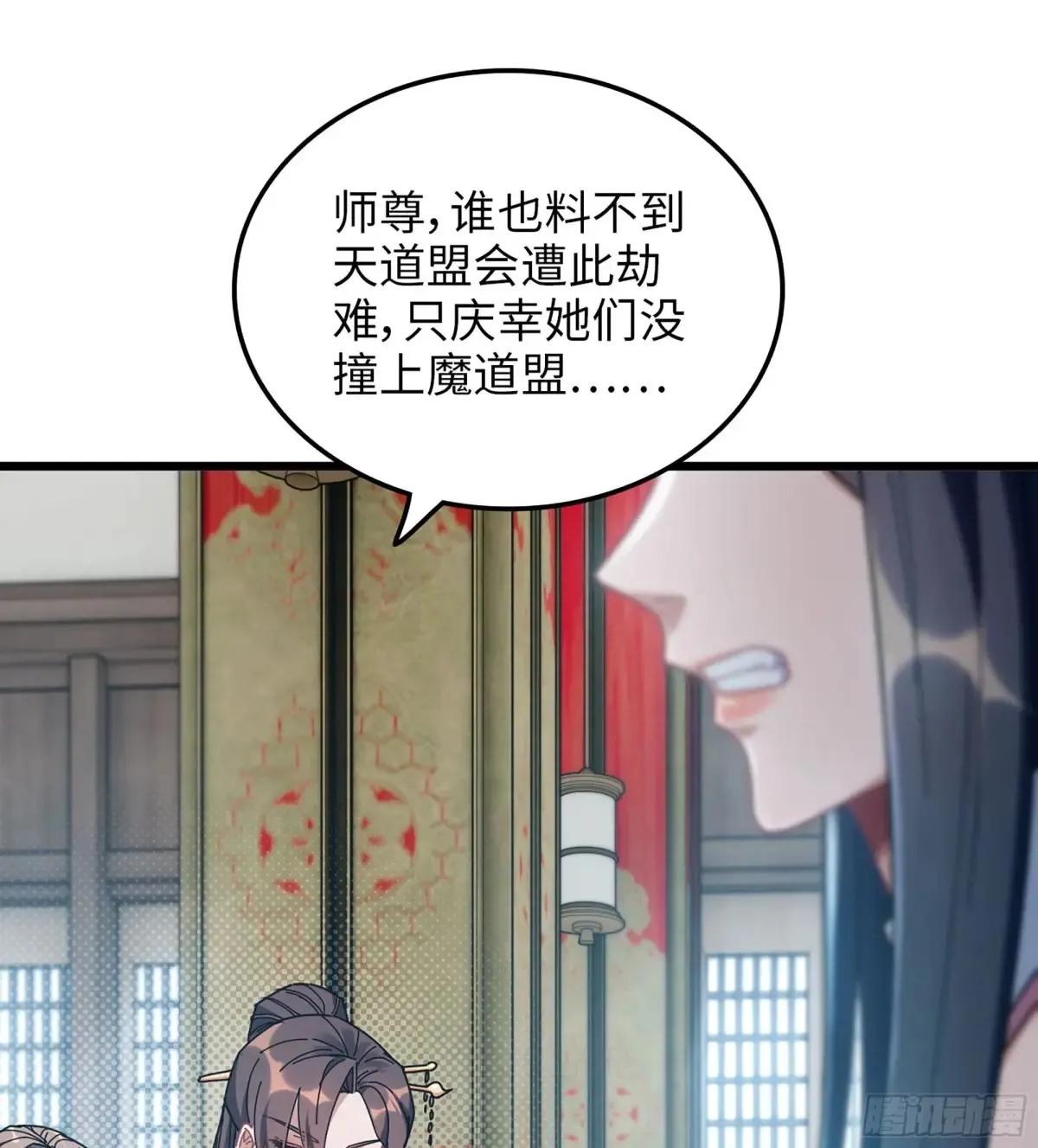 12- 极乐之地 第84页