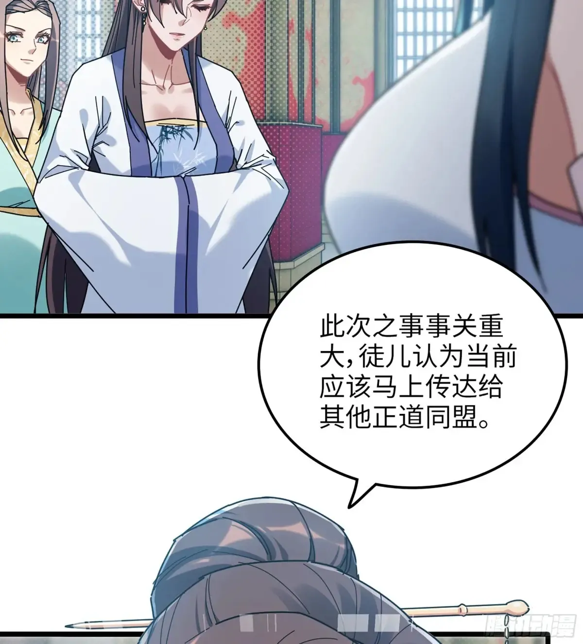 12- 极乐之地 第85页