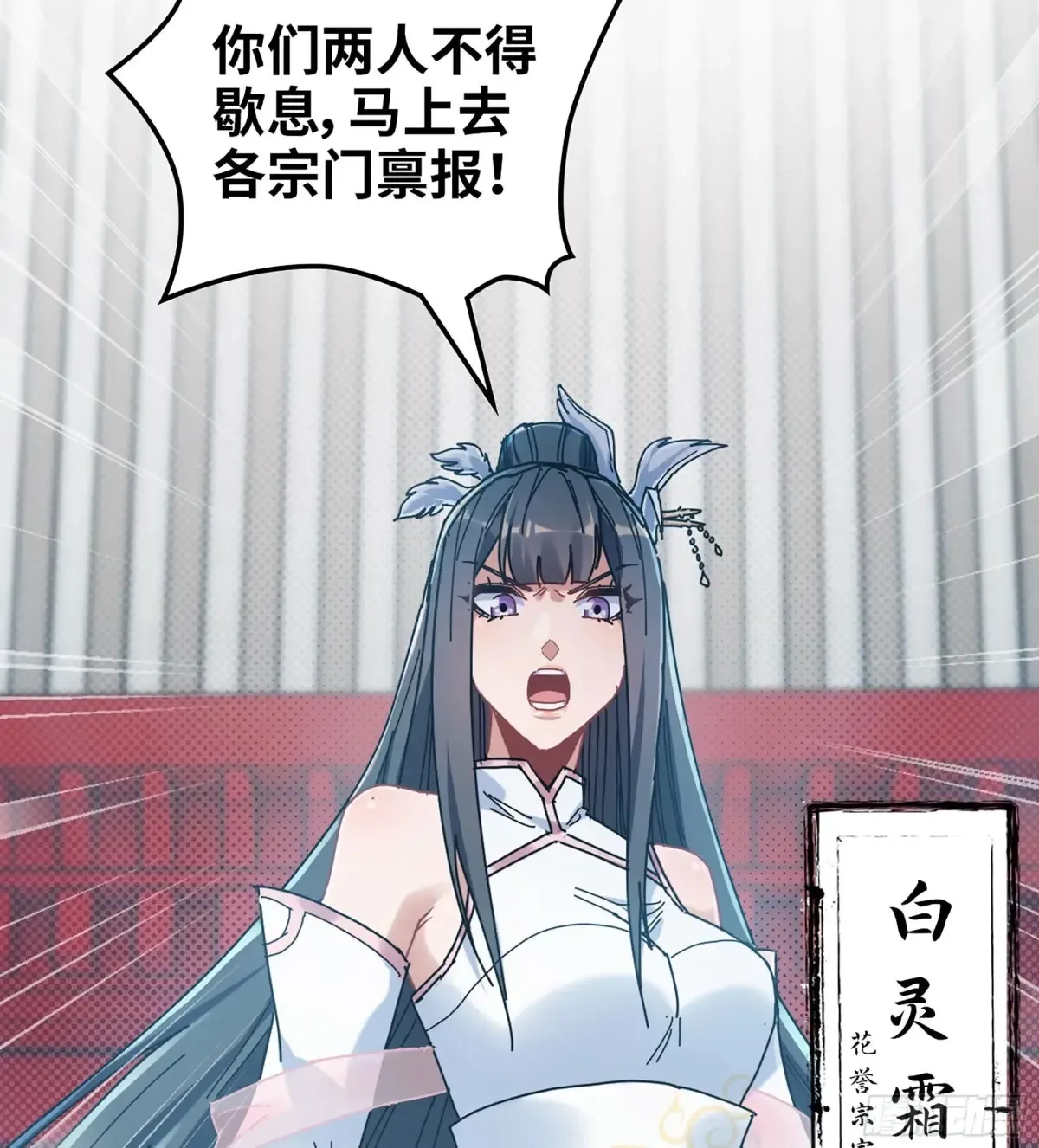 12- 极乐之地 第87页