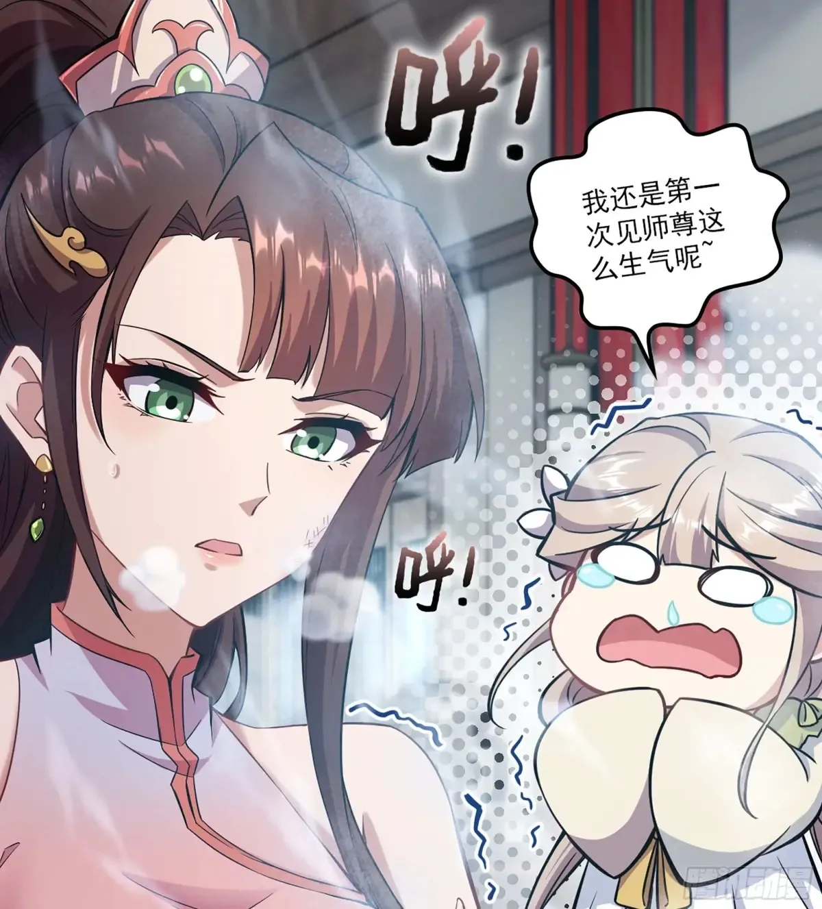 12- 极乐之地 第99页