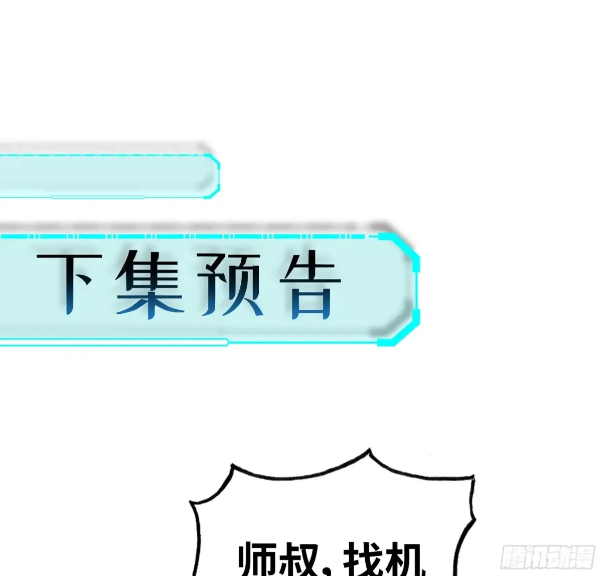 12- 极乐之地 第104页