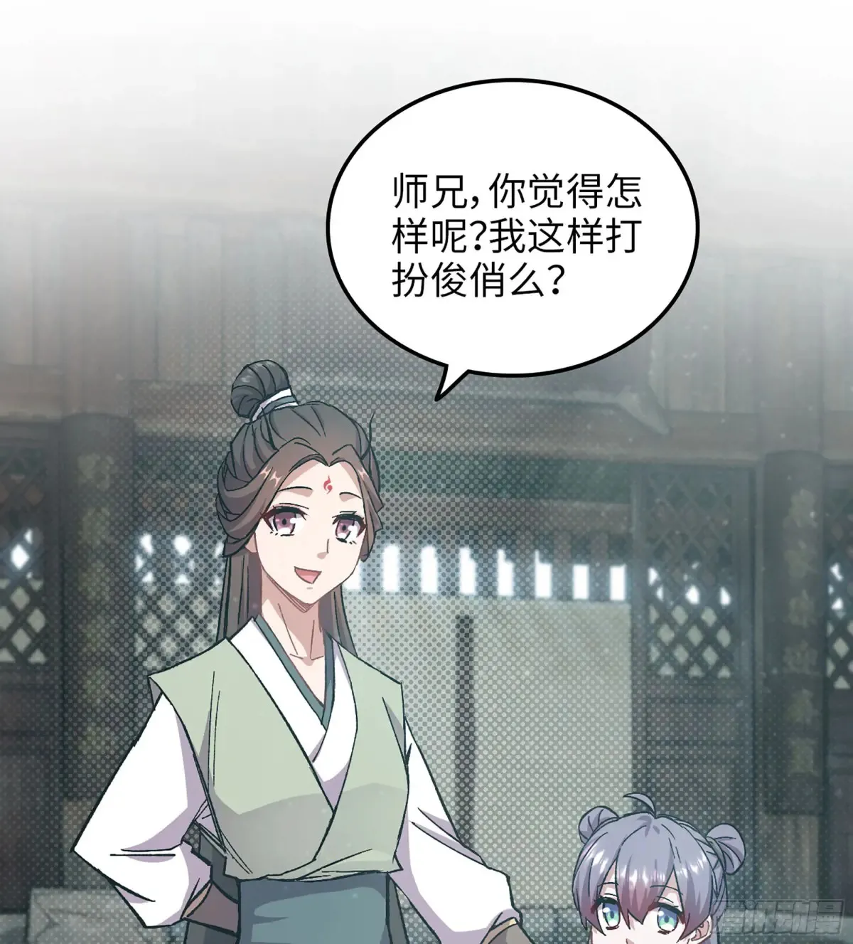 13- 杀身之祸 第4页