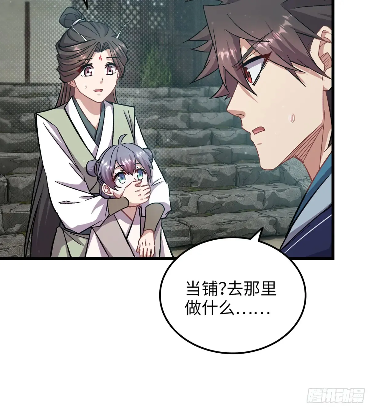 13- 杀身之祸 第10页
