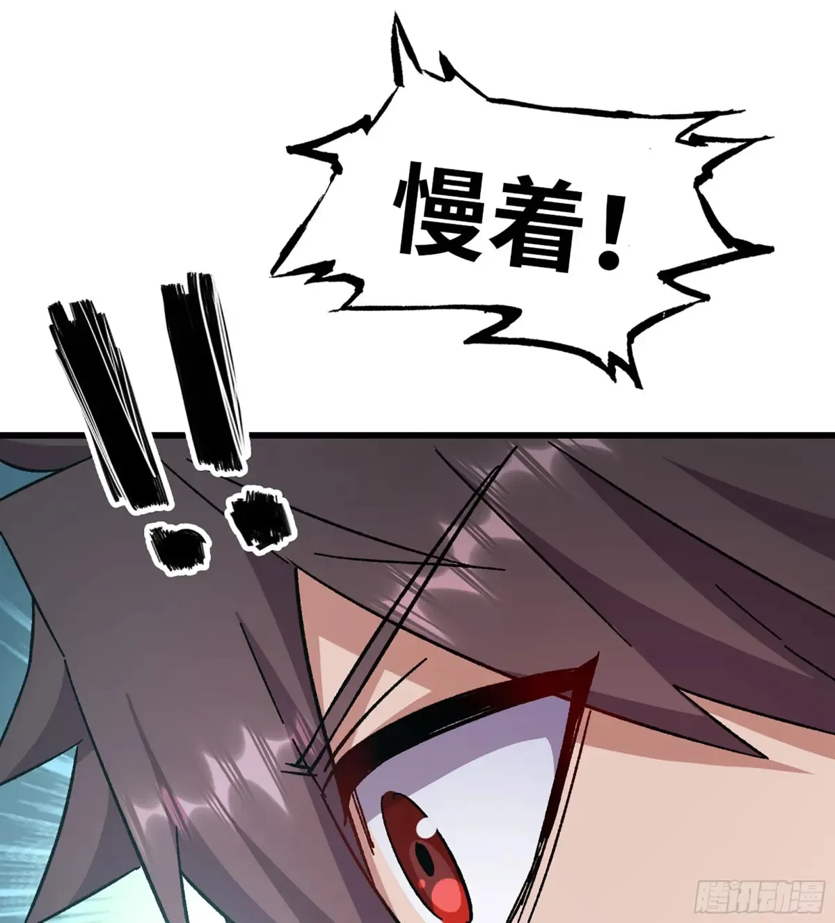 13- 杀身之祸 第11页