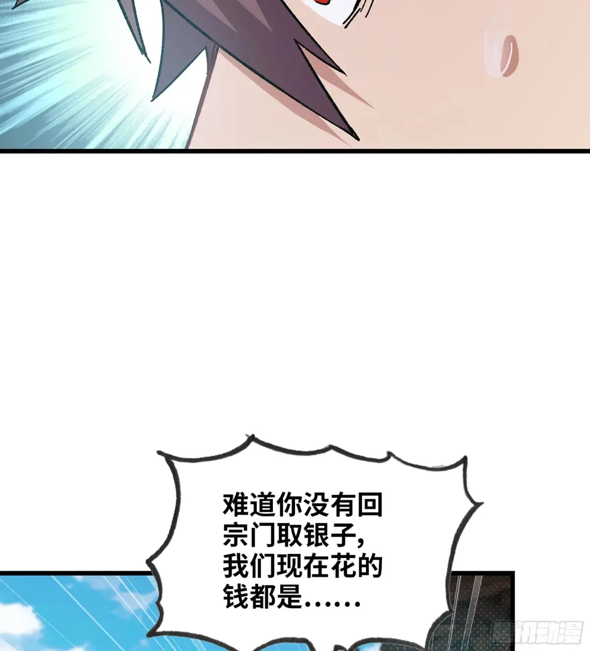 13- 杀身之祸 第12页