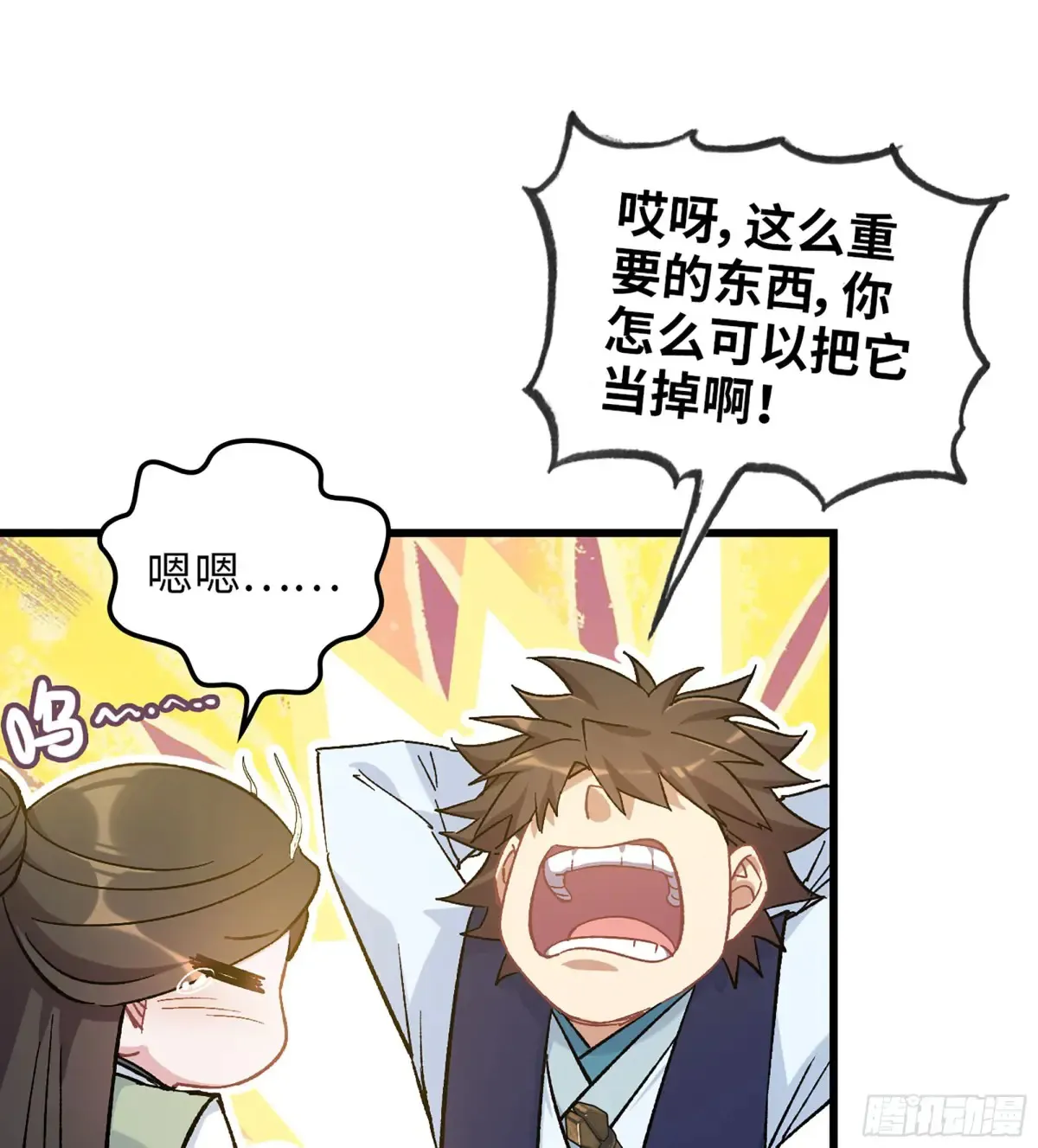 13- 杀身之祸 第14页