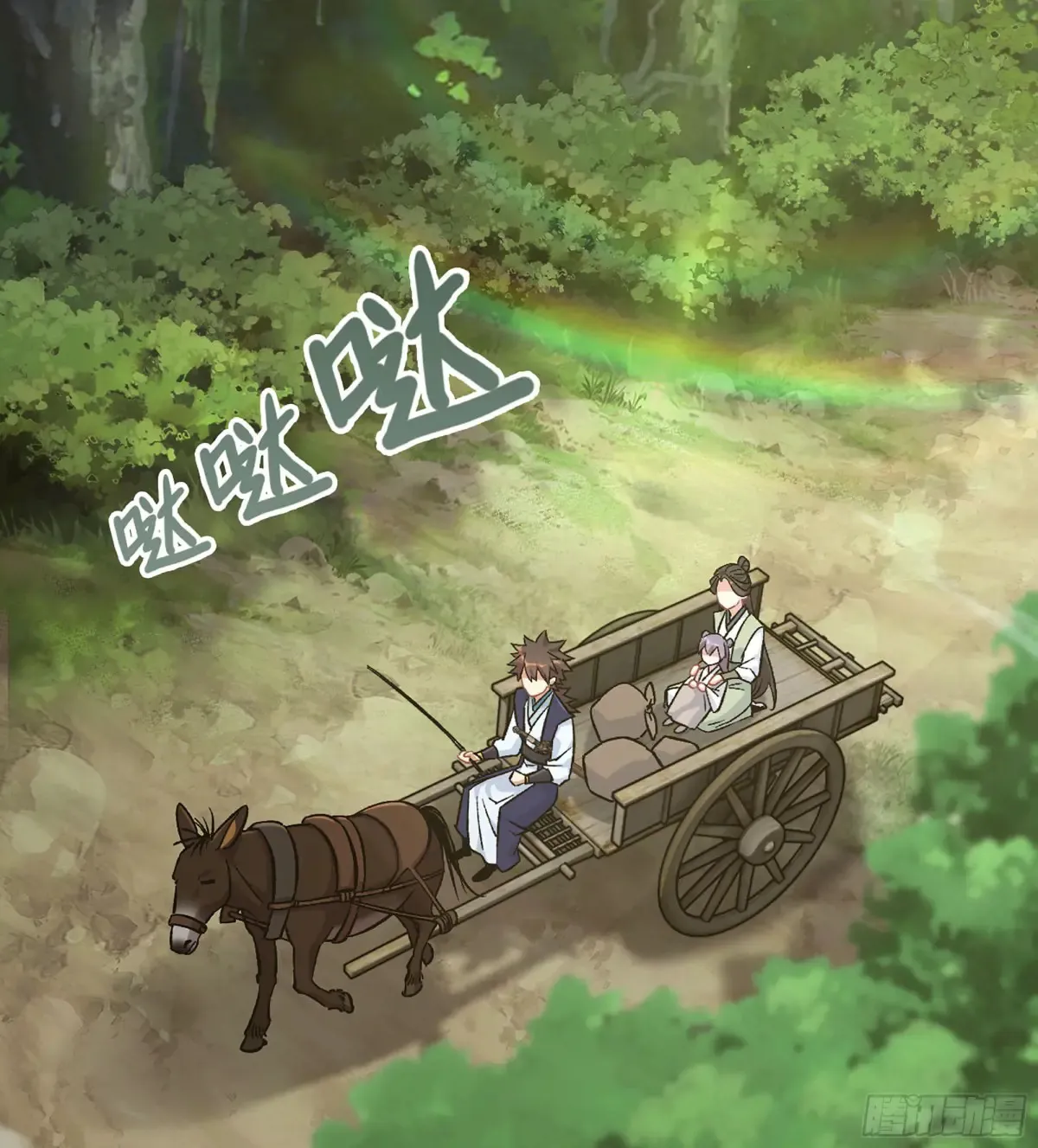 13- 杀身之祸 第18页