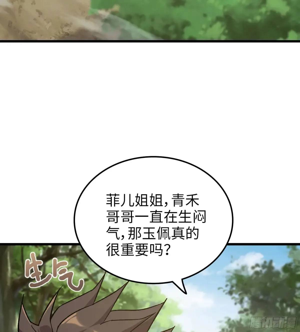 13- 杀身之祸 第19页