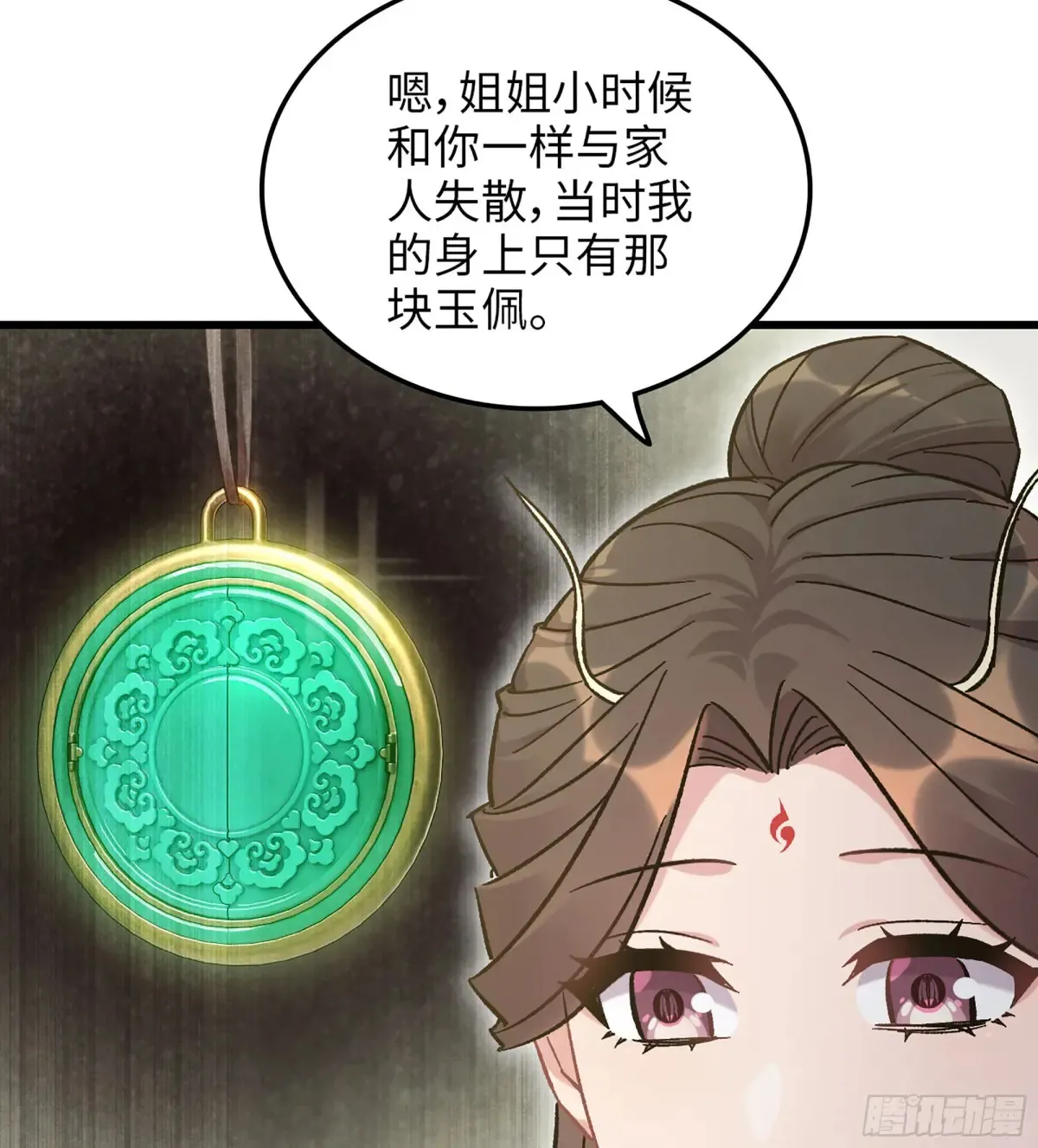 13- 杀身之祸 第21页