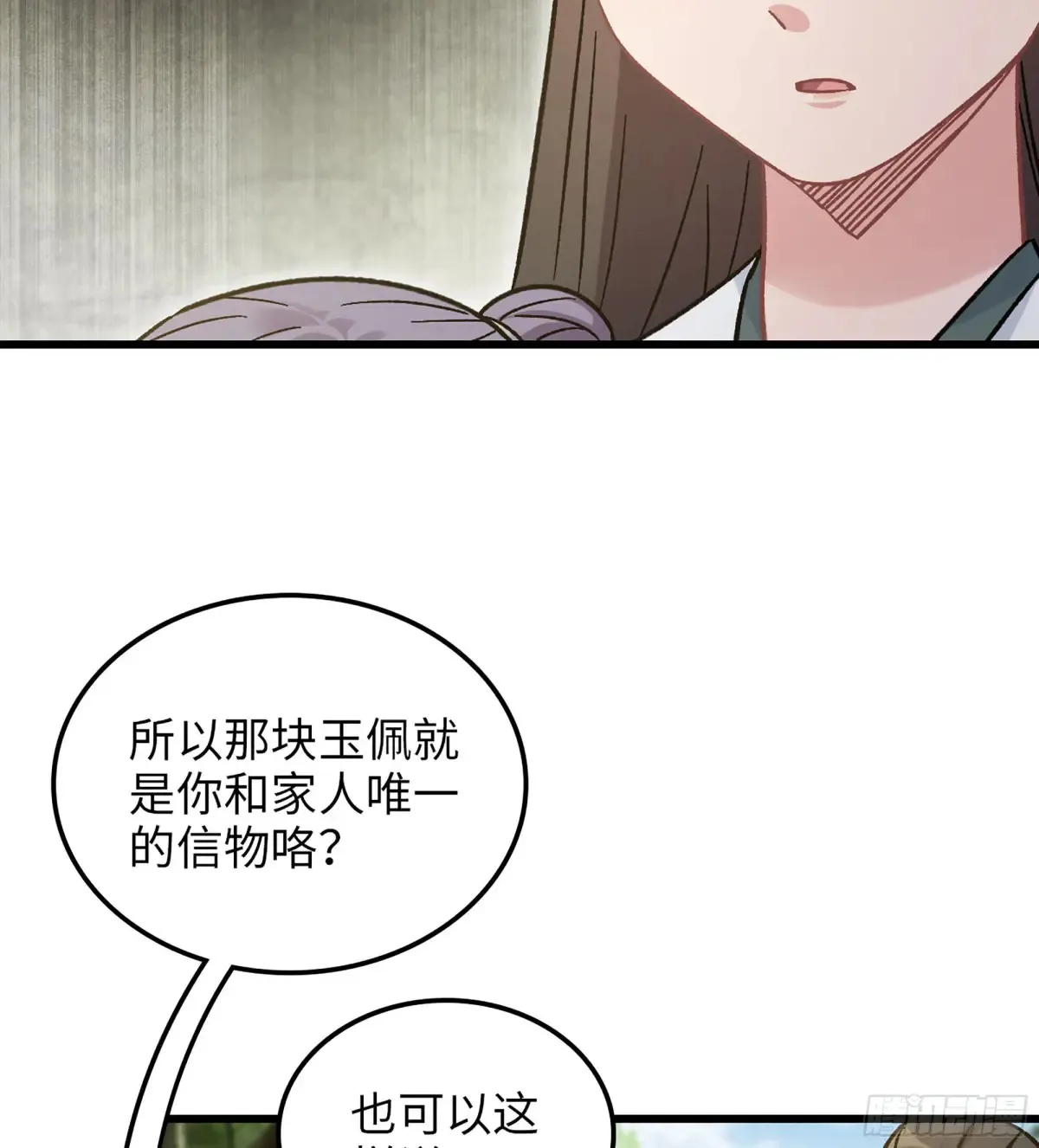 13- 杀身之祸 第22页